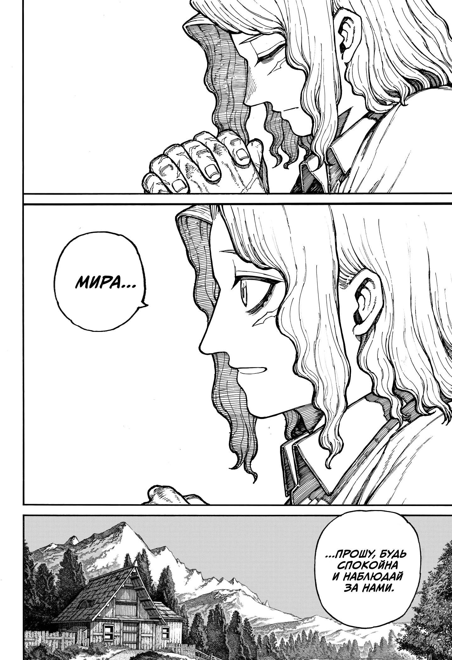 Read Центурия Manga Online