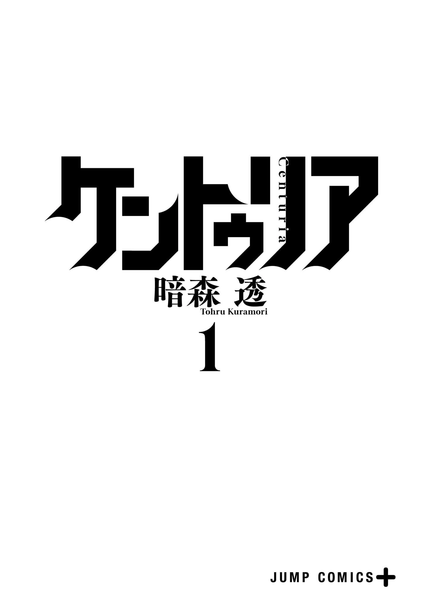 Read Центурия Manga Online