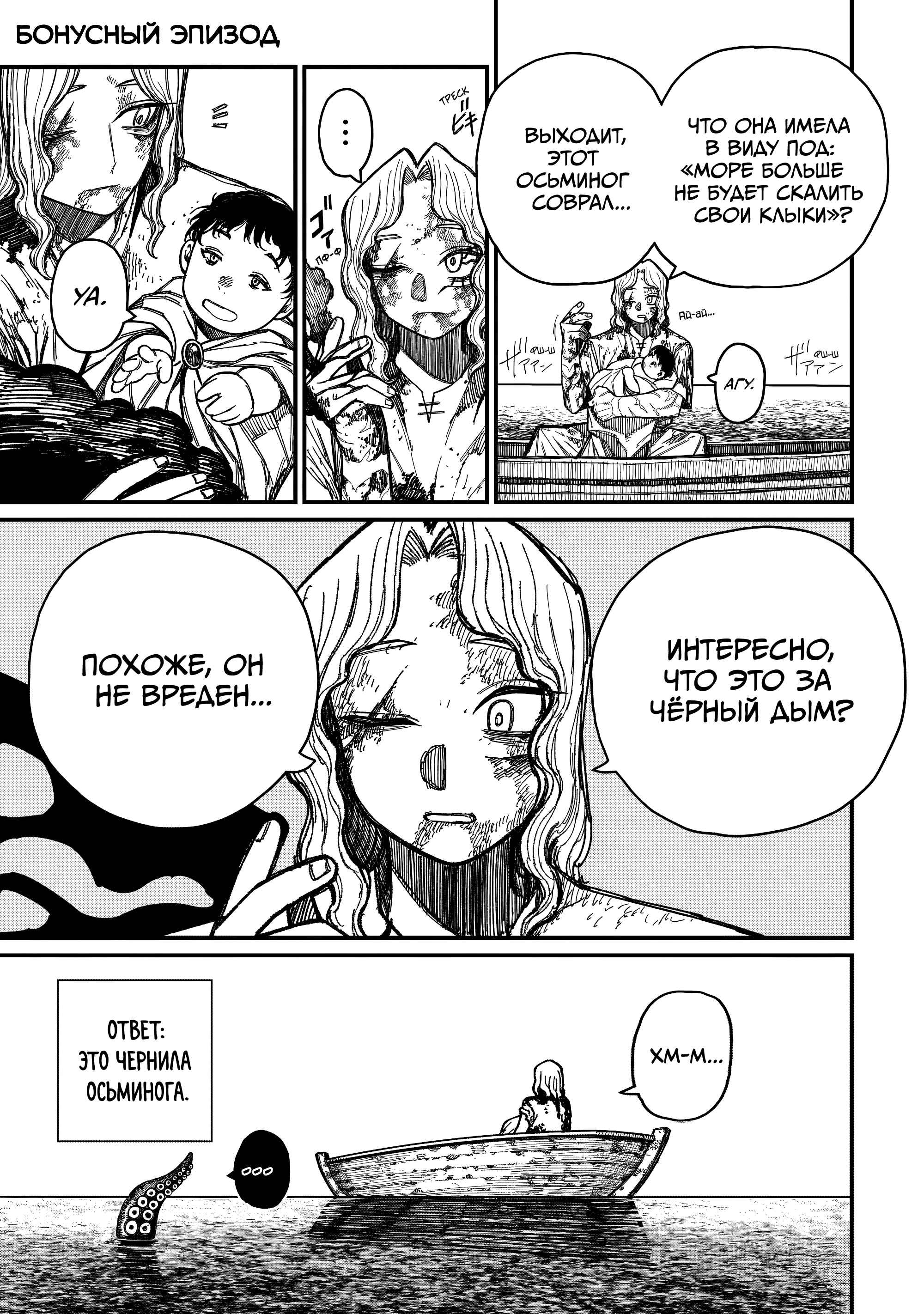 Read Центурия Manga Online