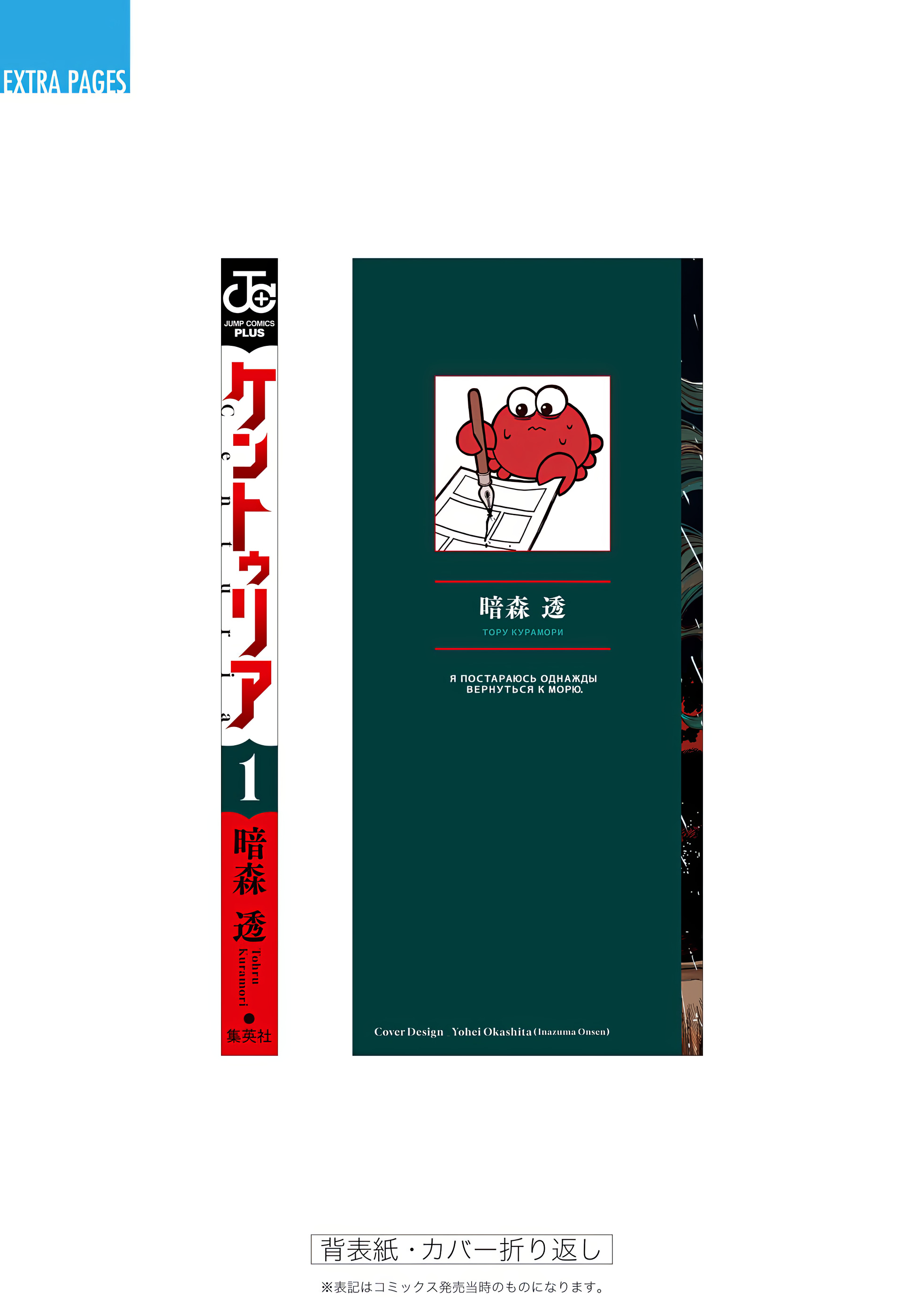 Read Центурия Manga Online