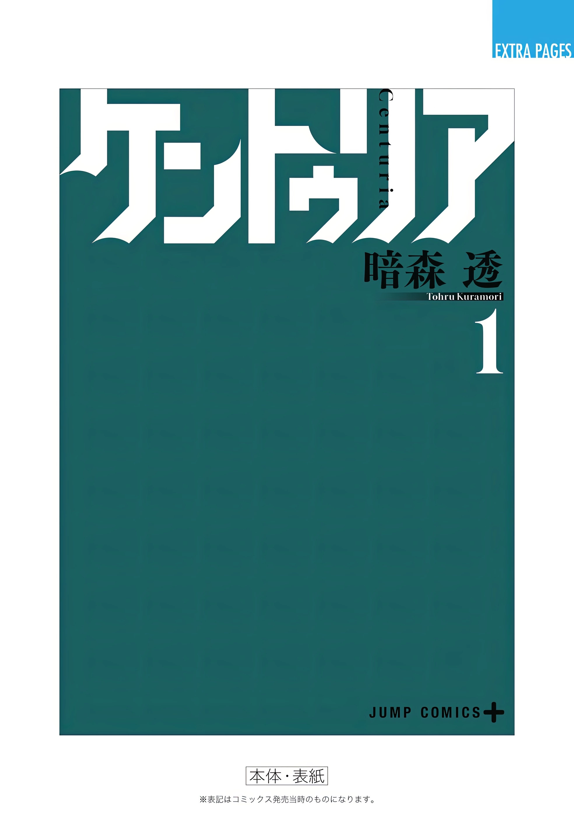 Read Центурия Manga Online