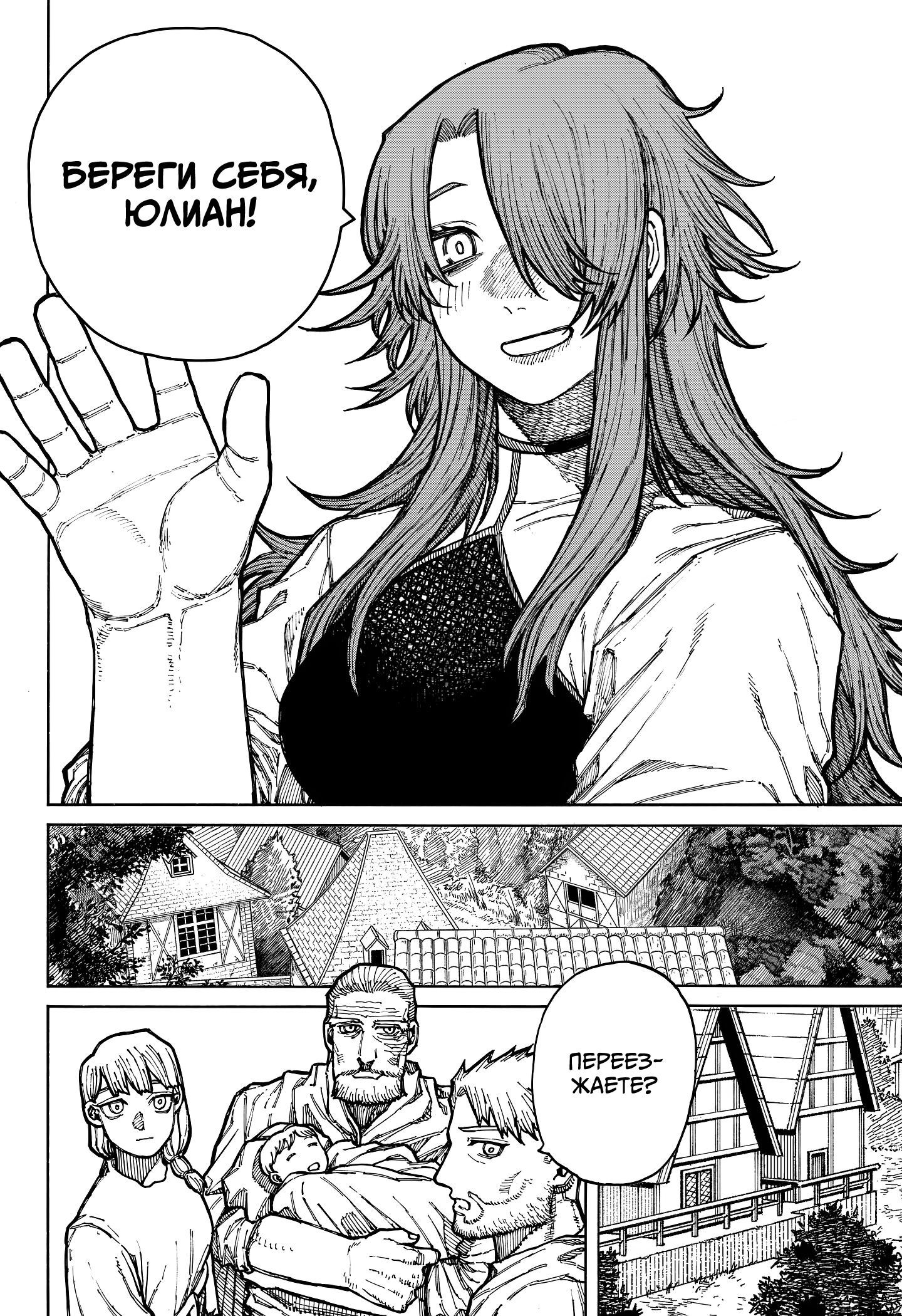 Read Центурия Manga Online