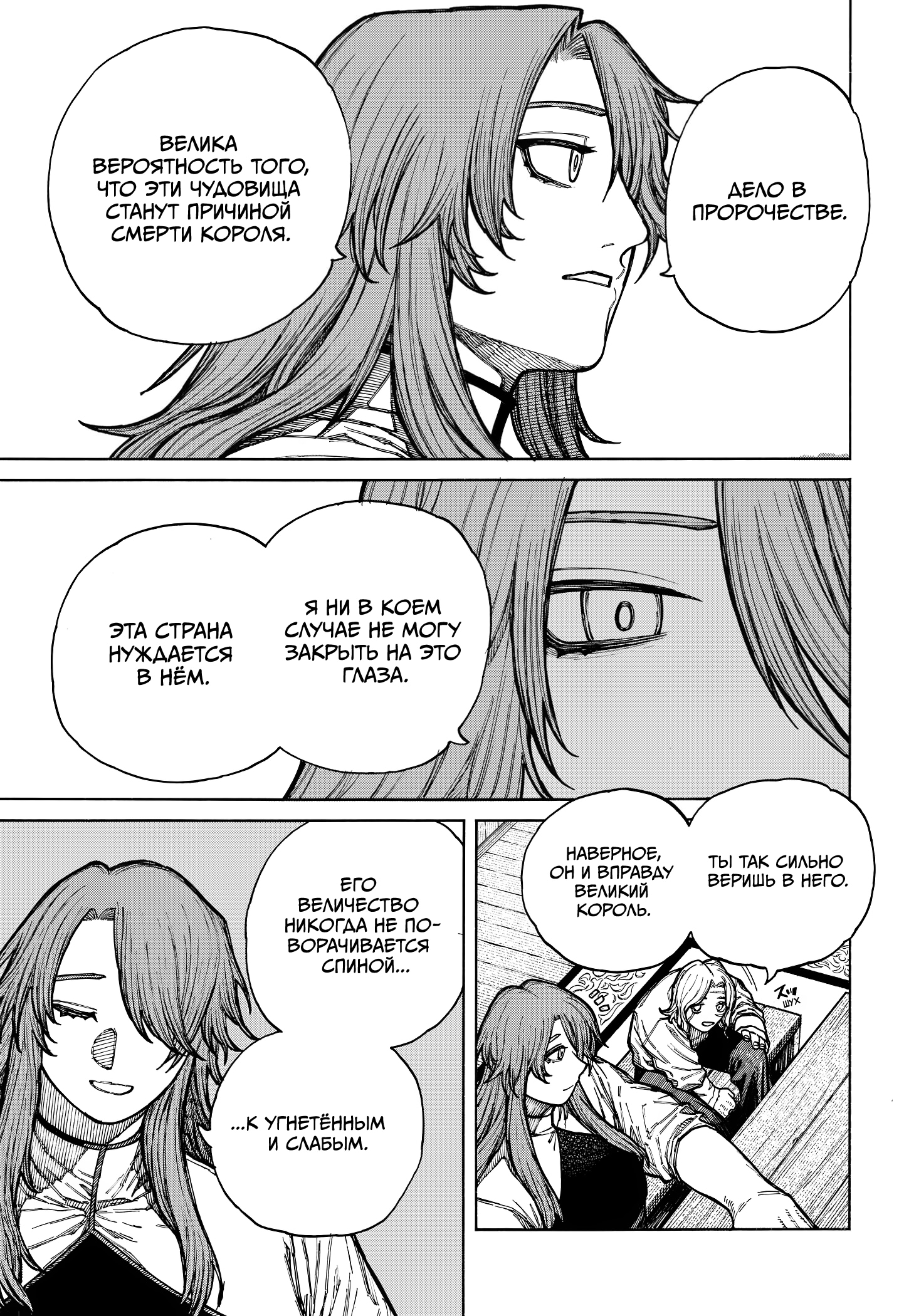 Read Центурия Manga Online