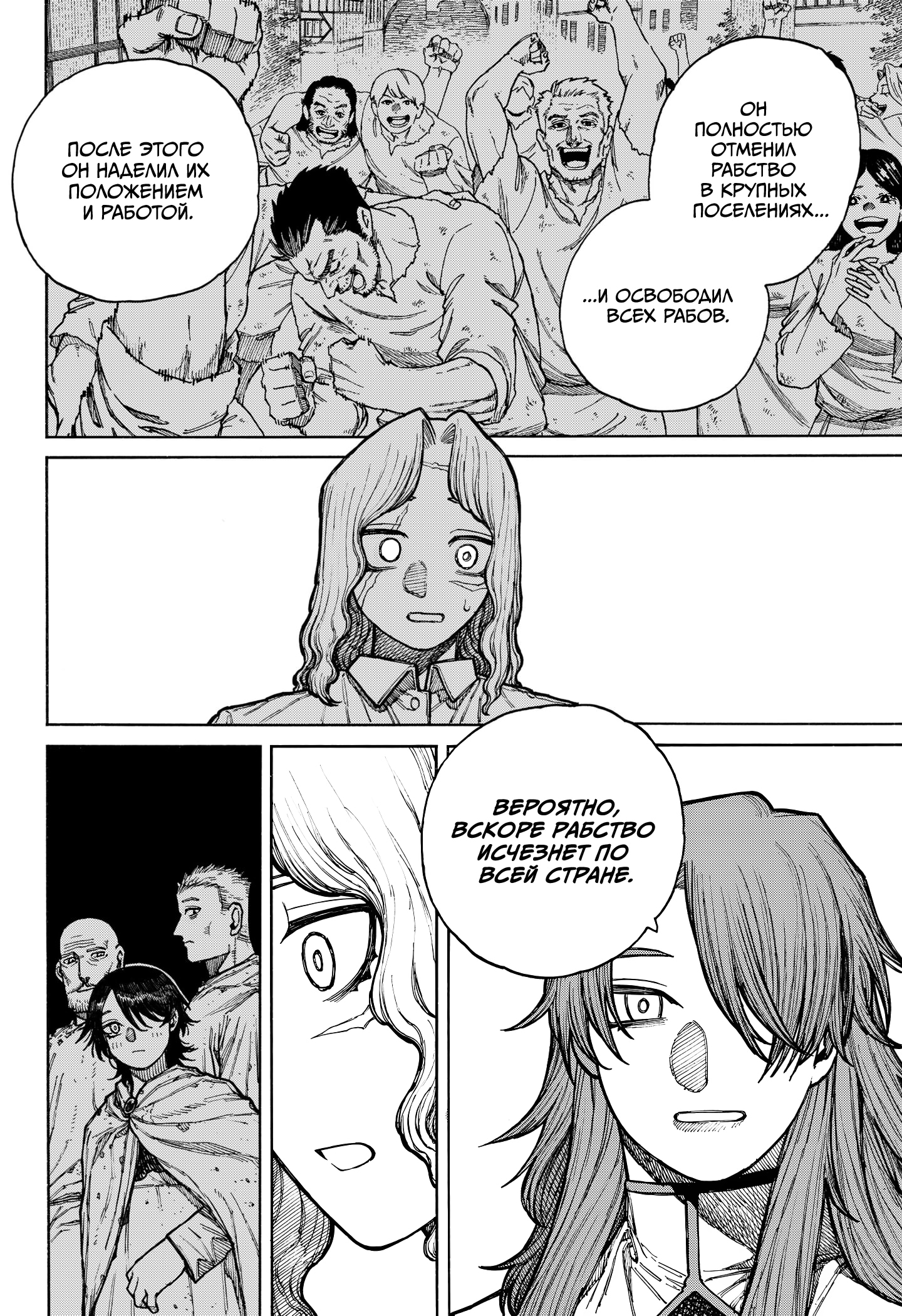 Read Центурия Manga Online