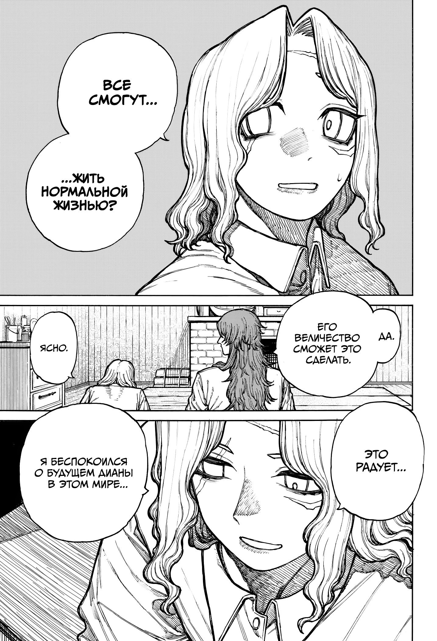 Read Центурия Manga Online