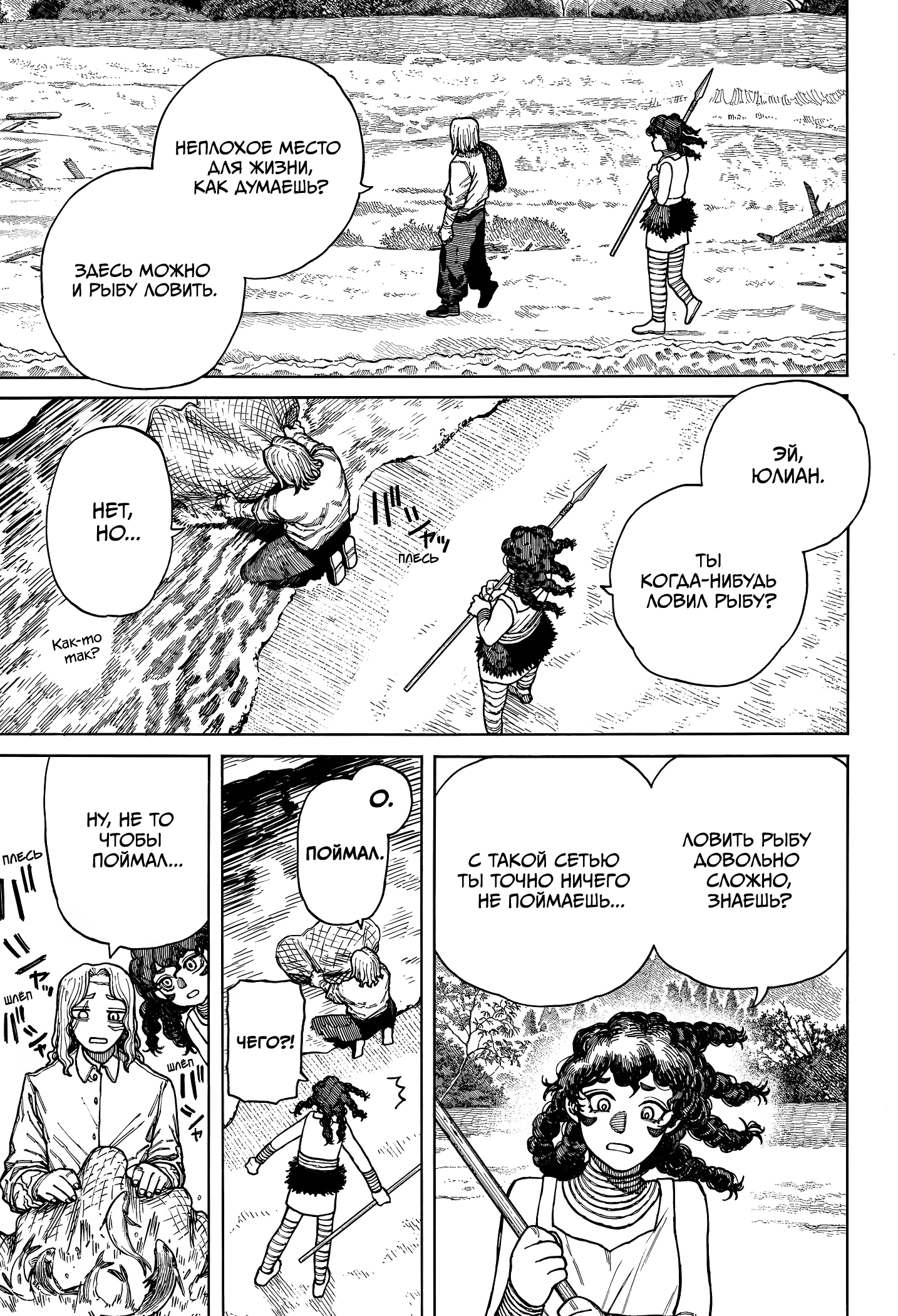 Read Центурия Manga Online