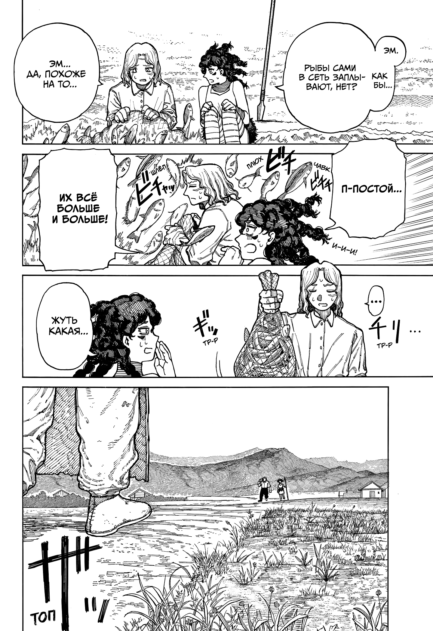 Read Центурия Manga Online