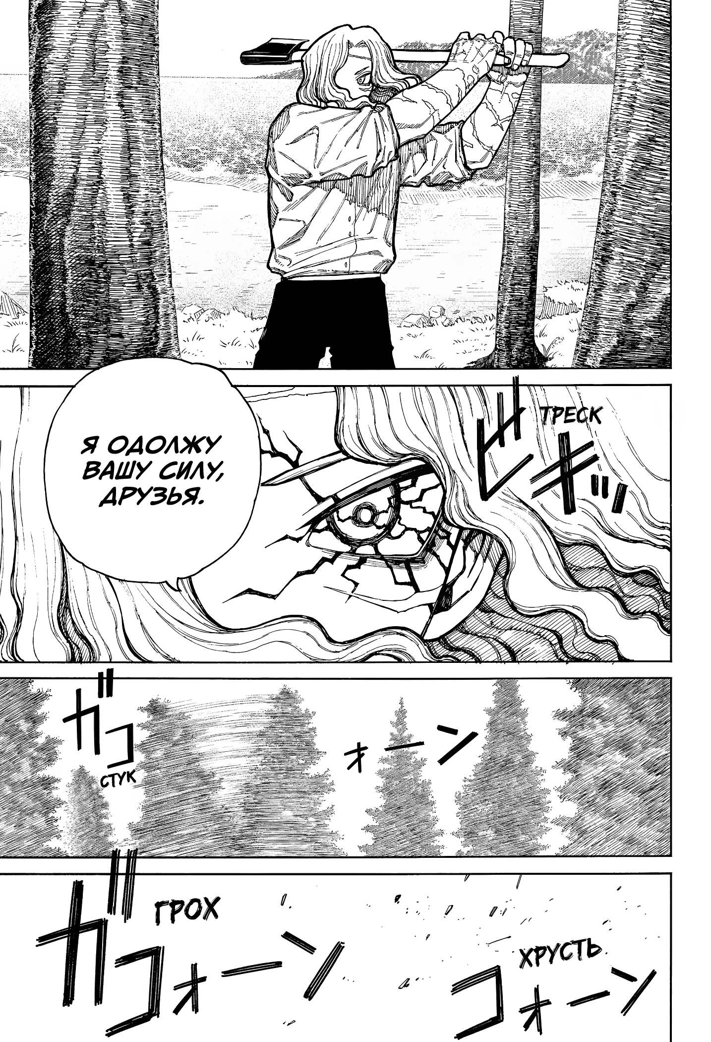 Read Центурия Manga Online