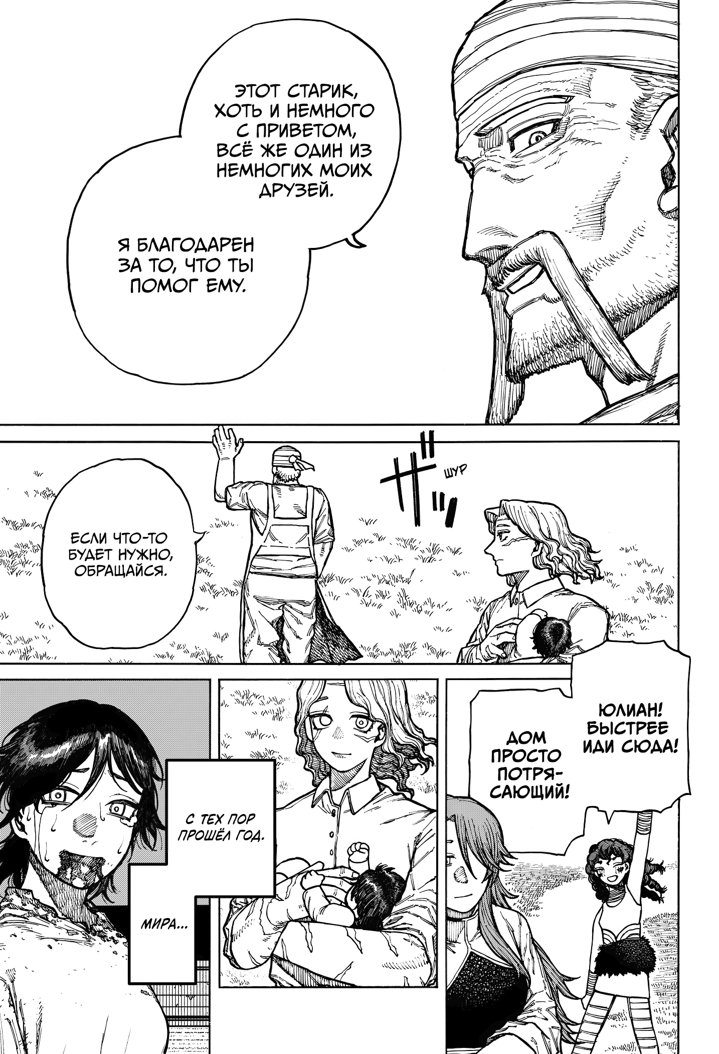 Read Центурия Manga Online