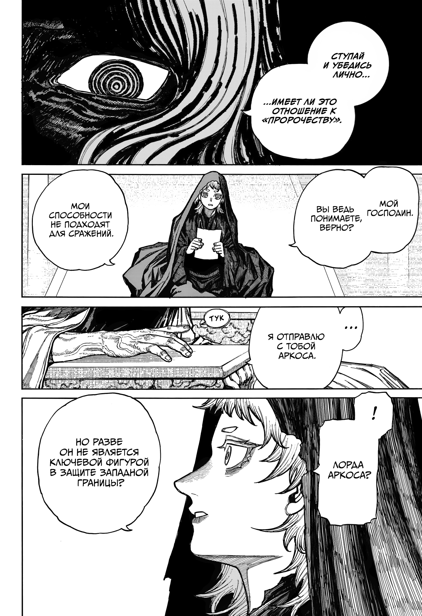 Read Центурия Manga Online