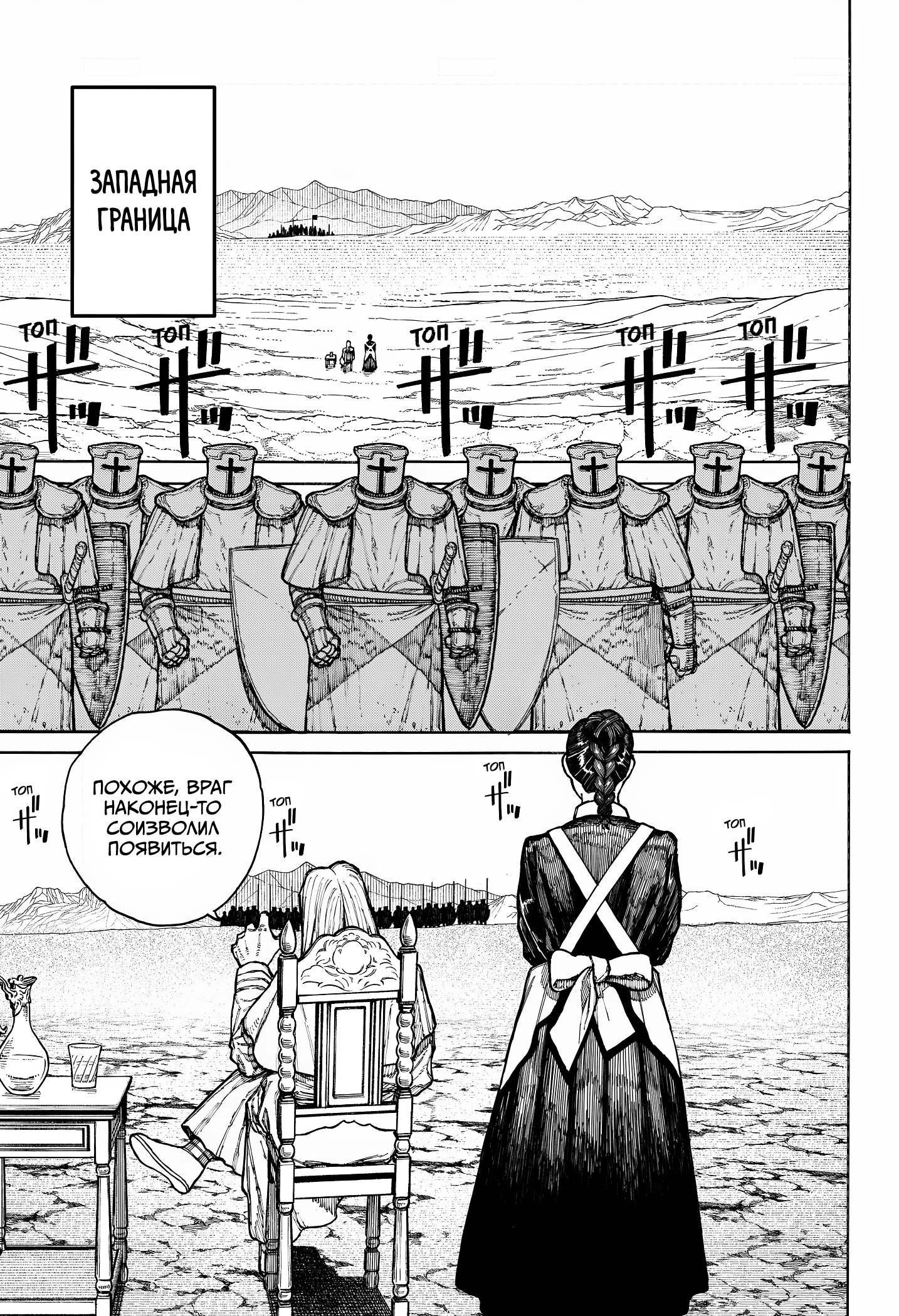 Read Центурия Manga Online