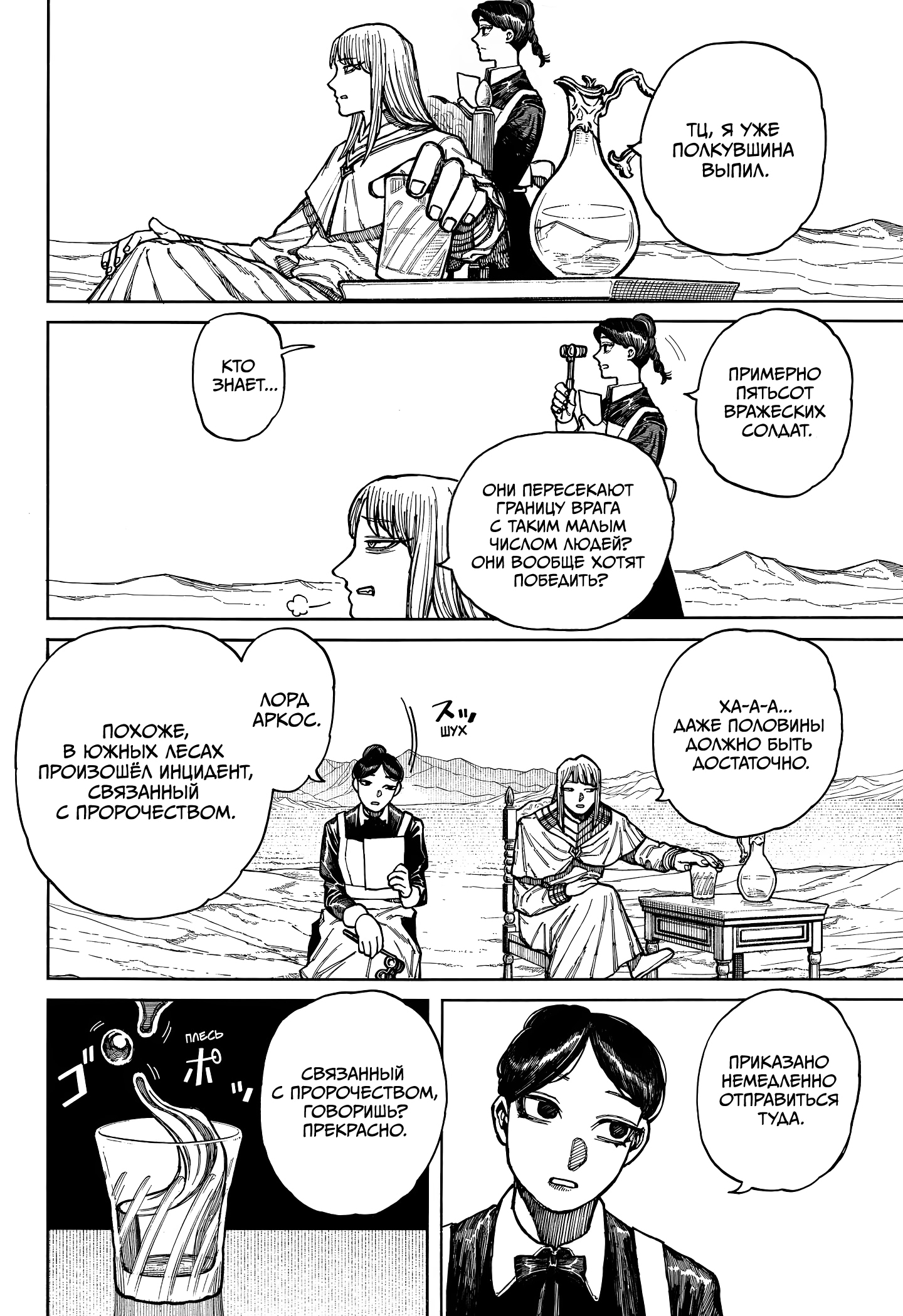 Read Центурия Manga Online