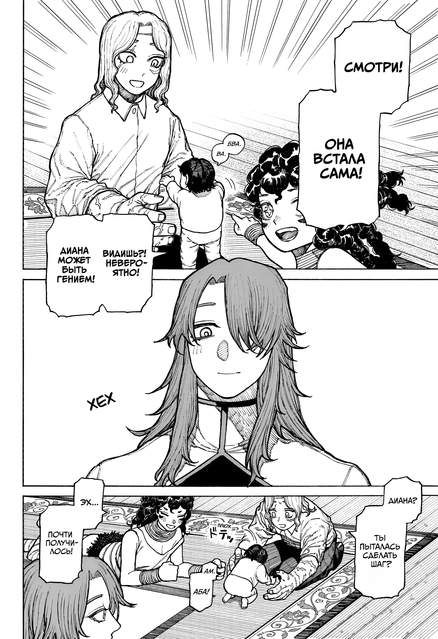 Read Центурия Manga Online