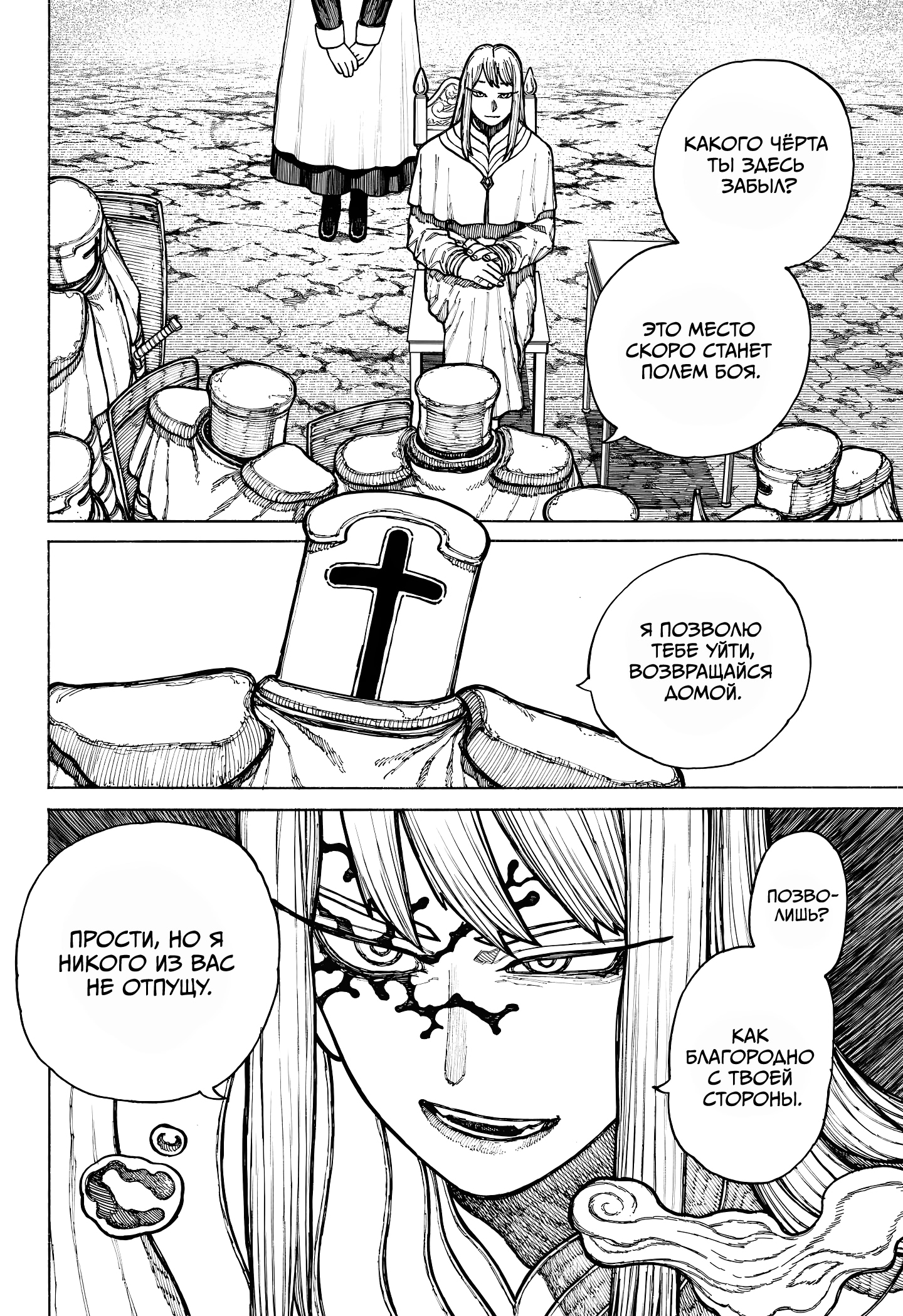 Read Центурия Manga Online