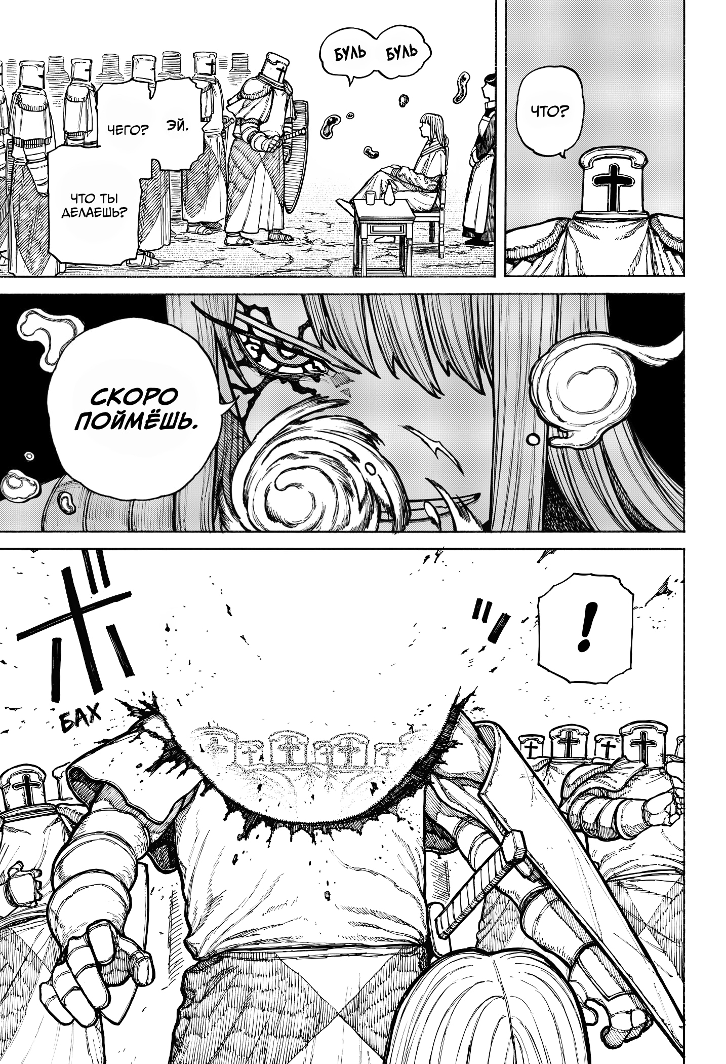 Read Центурия Manga Online