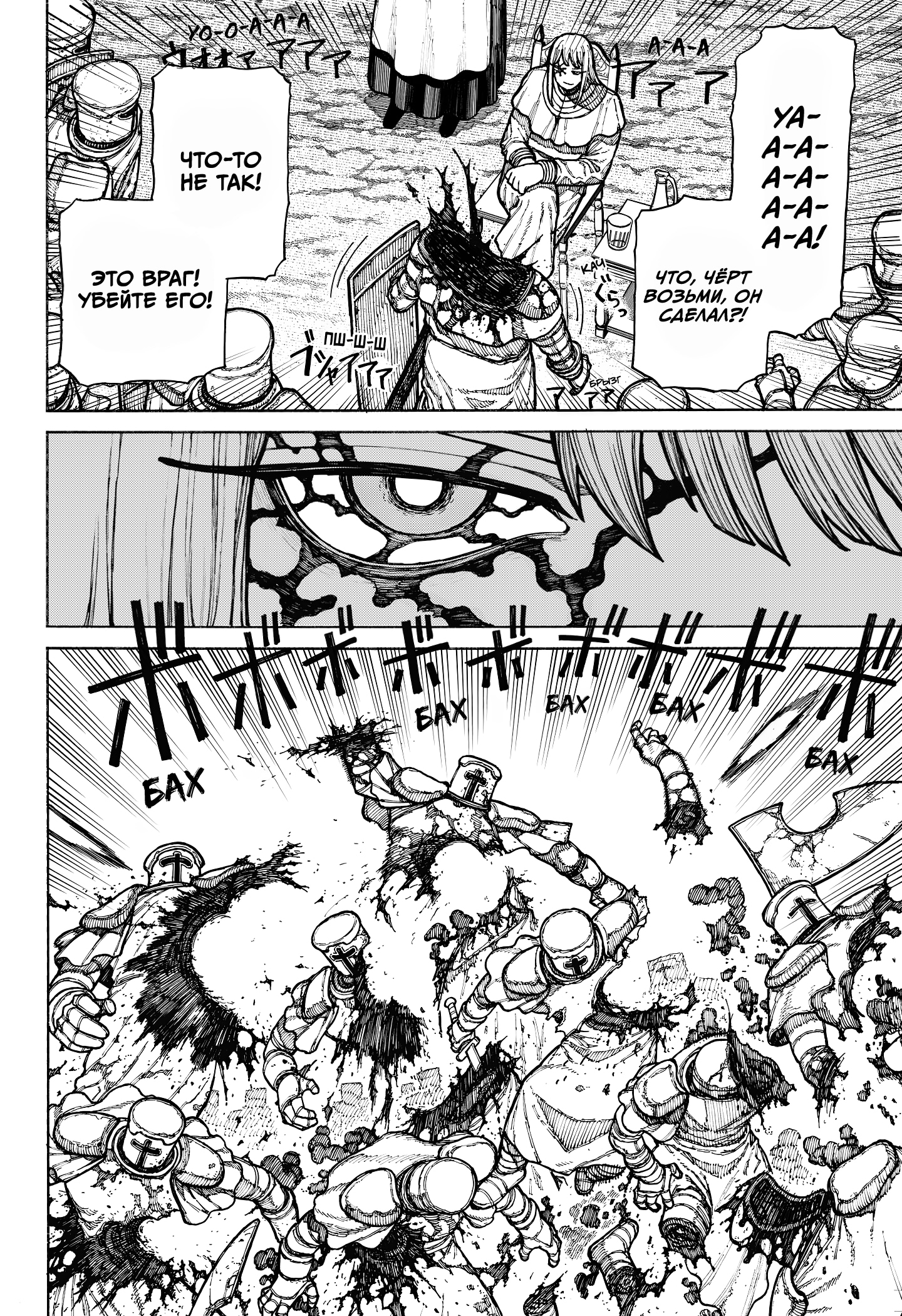 Read Центурия Manga Online