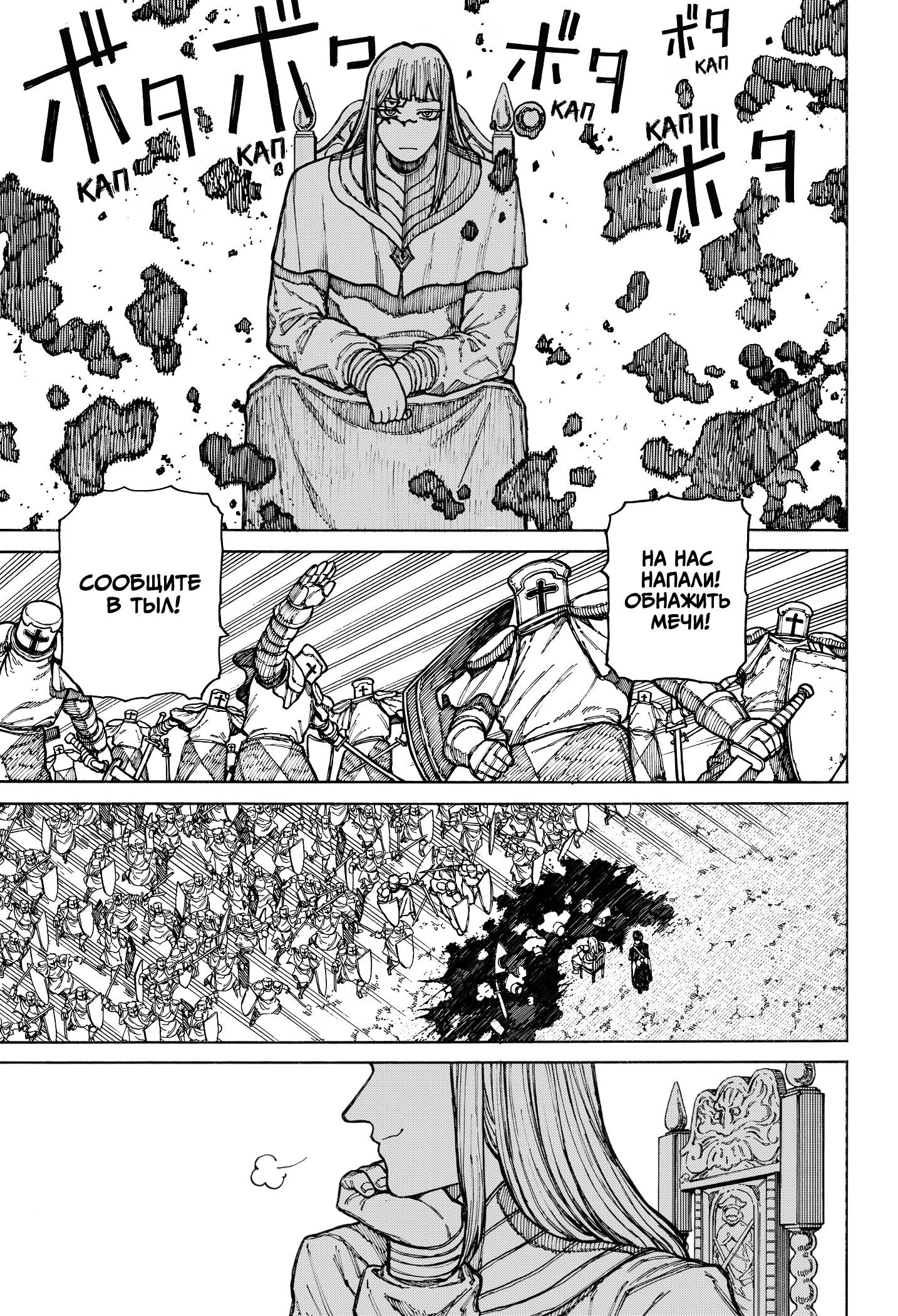 Read Центурия Manga Online