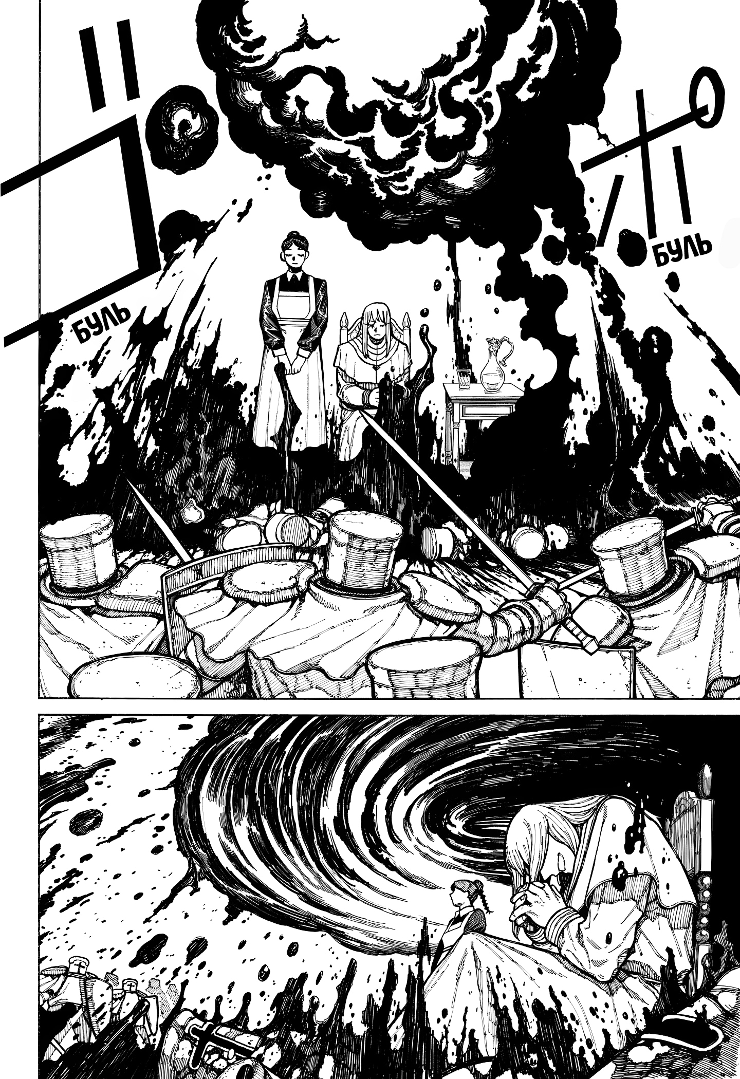 Read Центурия Manga Online