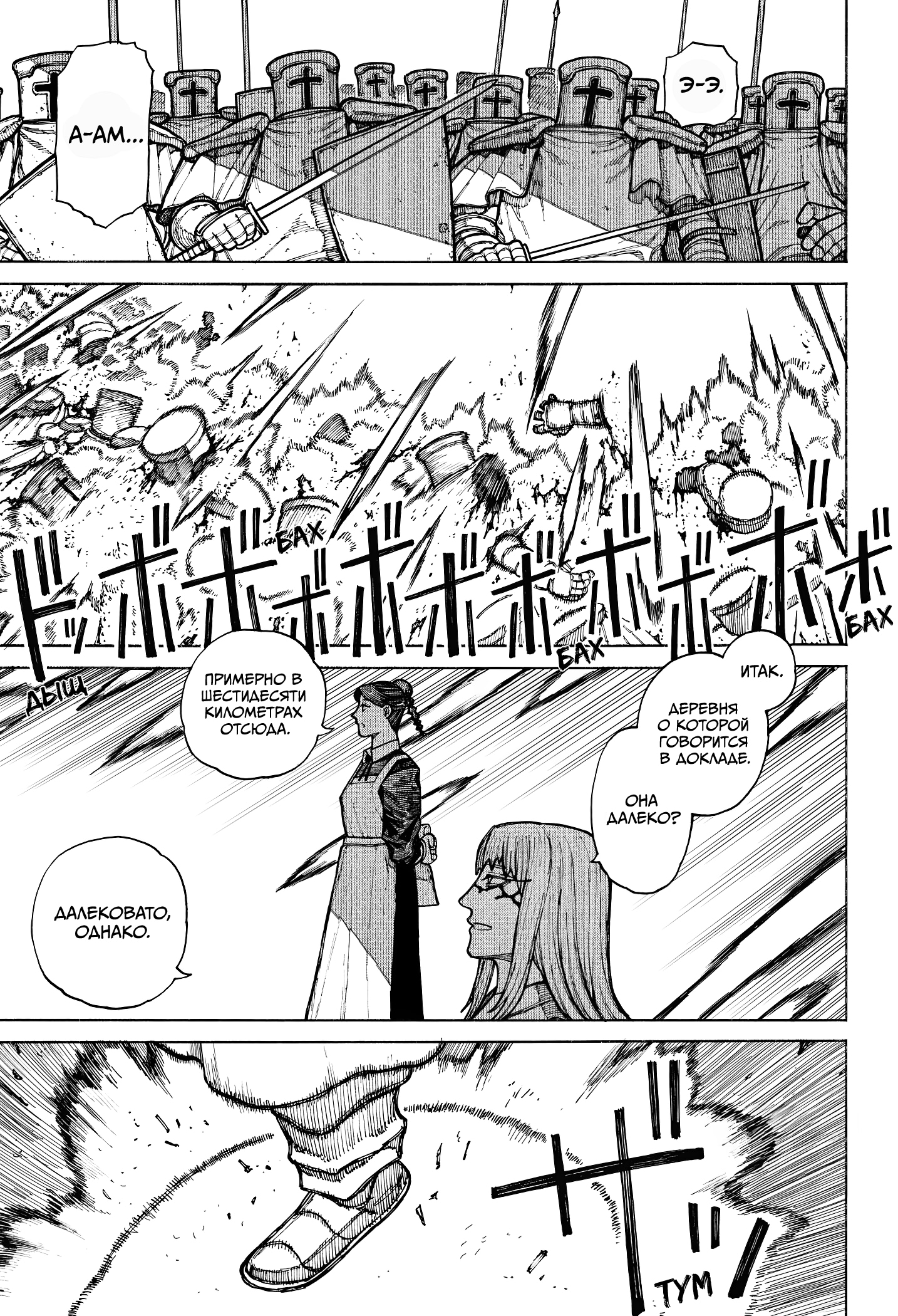 Read Центурия Manga Online