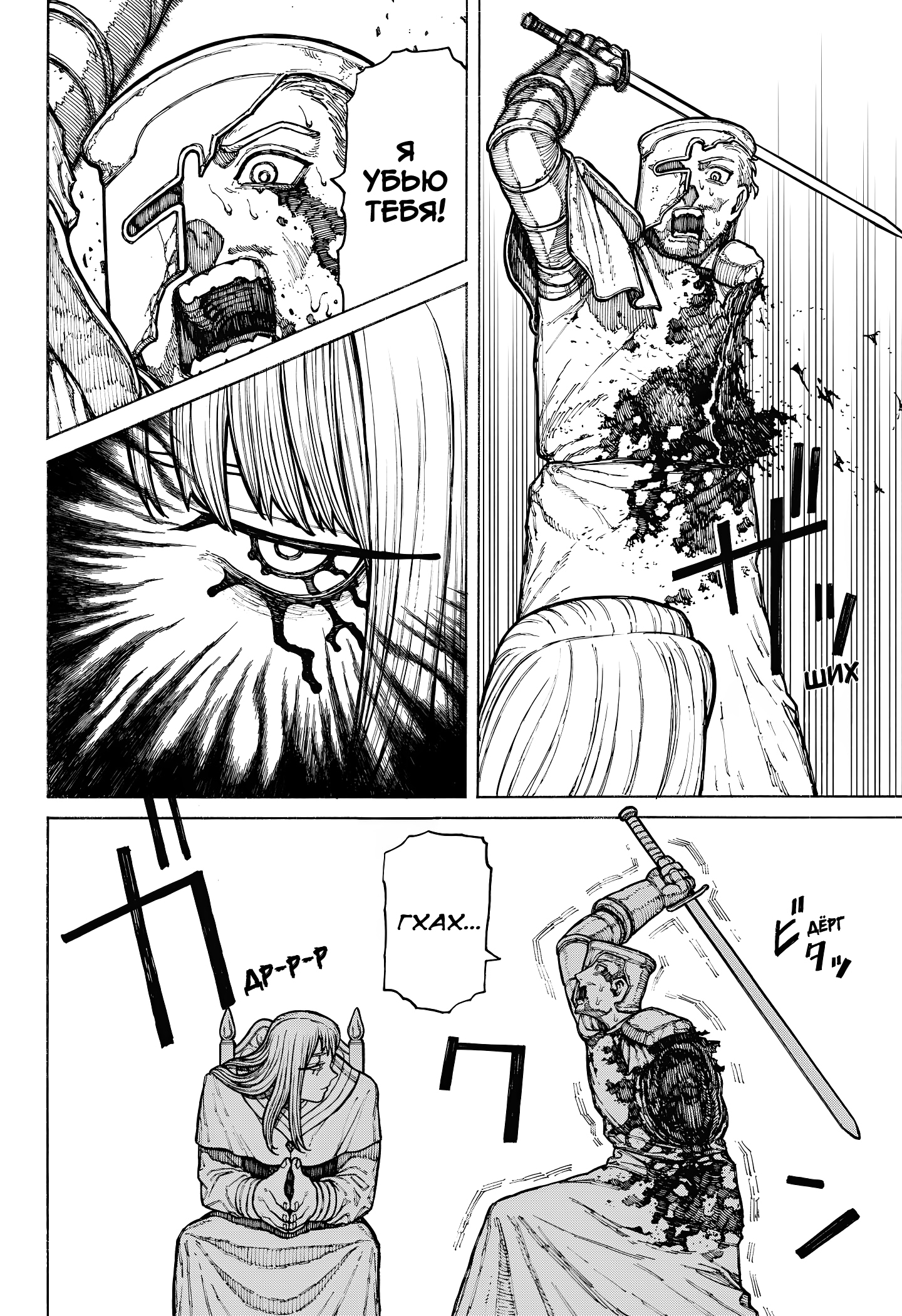 Read Центурия Manga Online