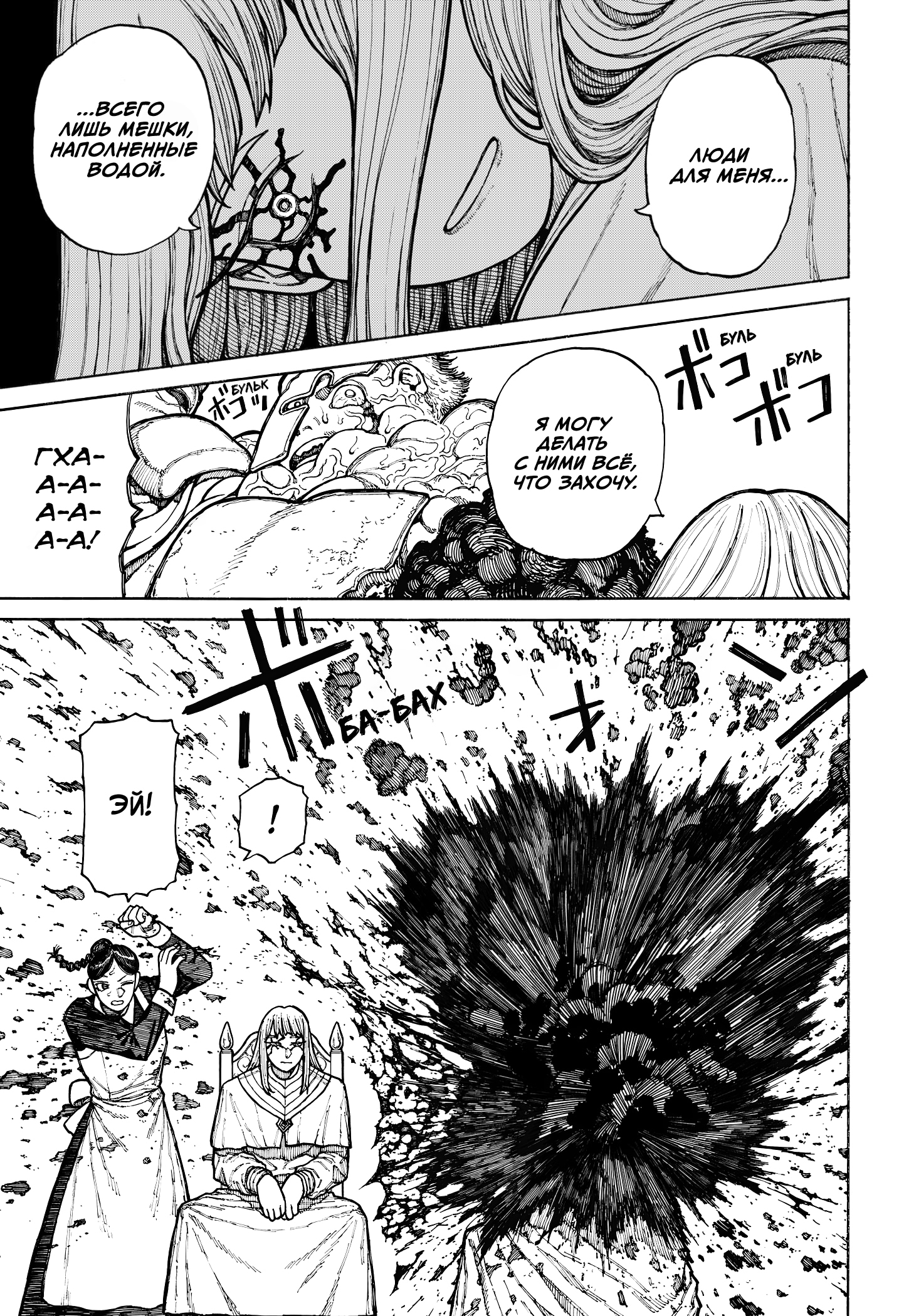 Read Центурия Manga Online