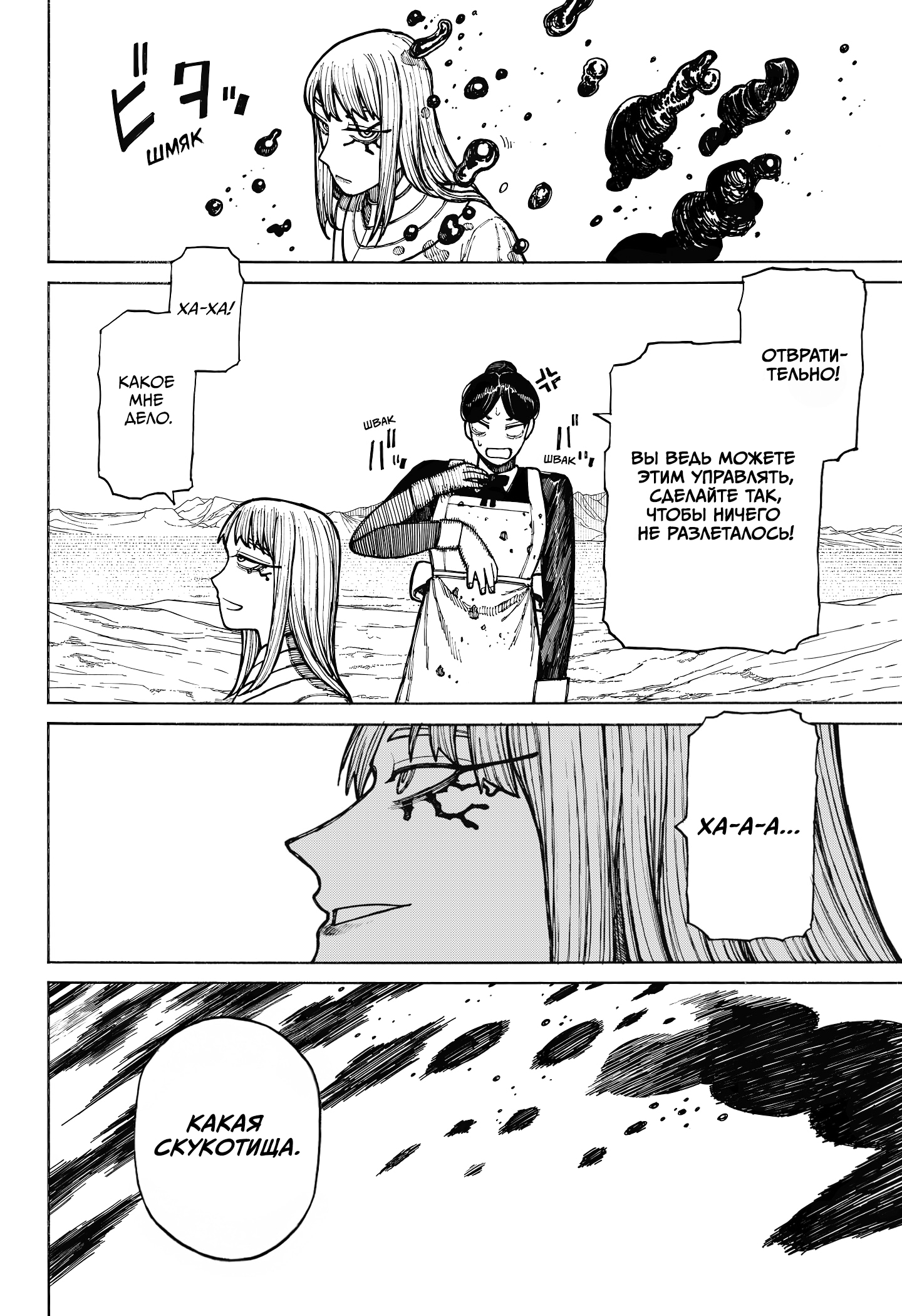 Read Центурия Manga Online