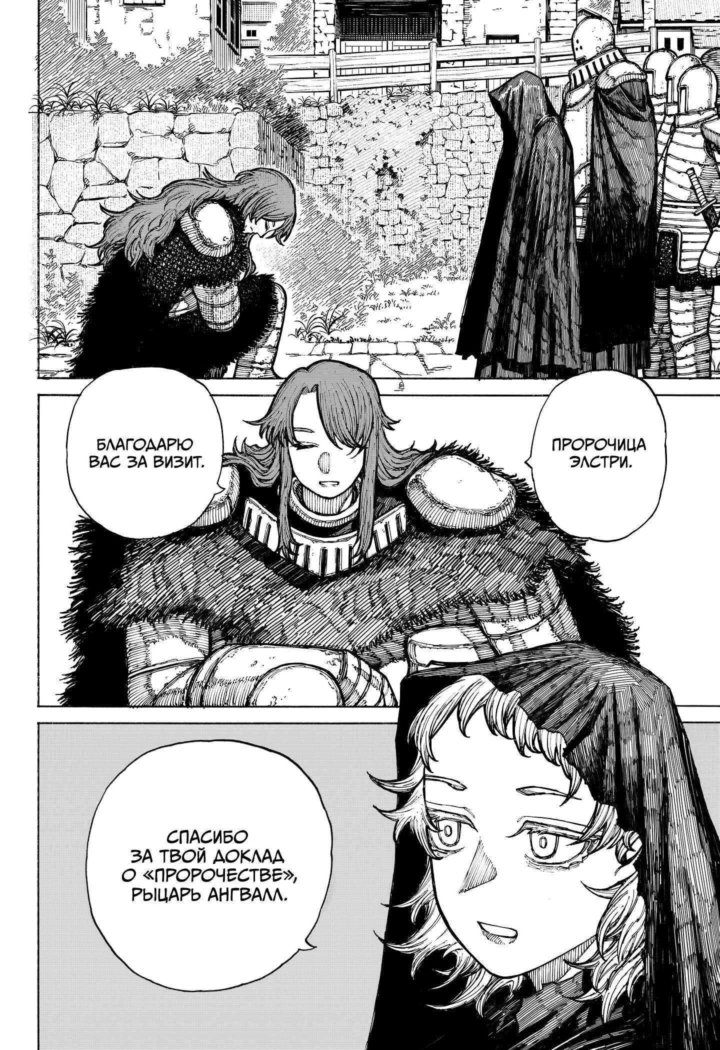 Read Центурия Manga Online