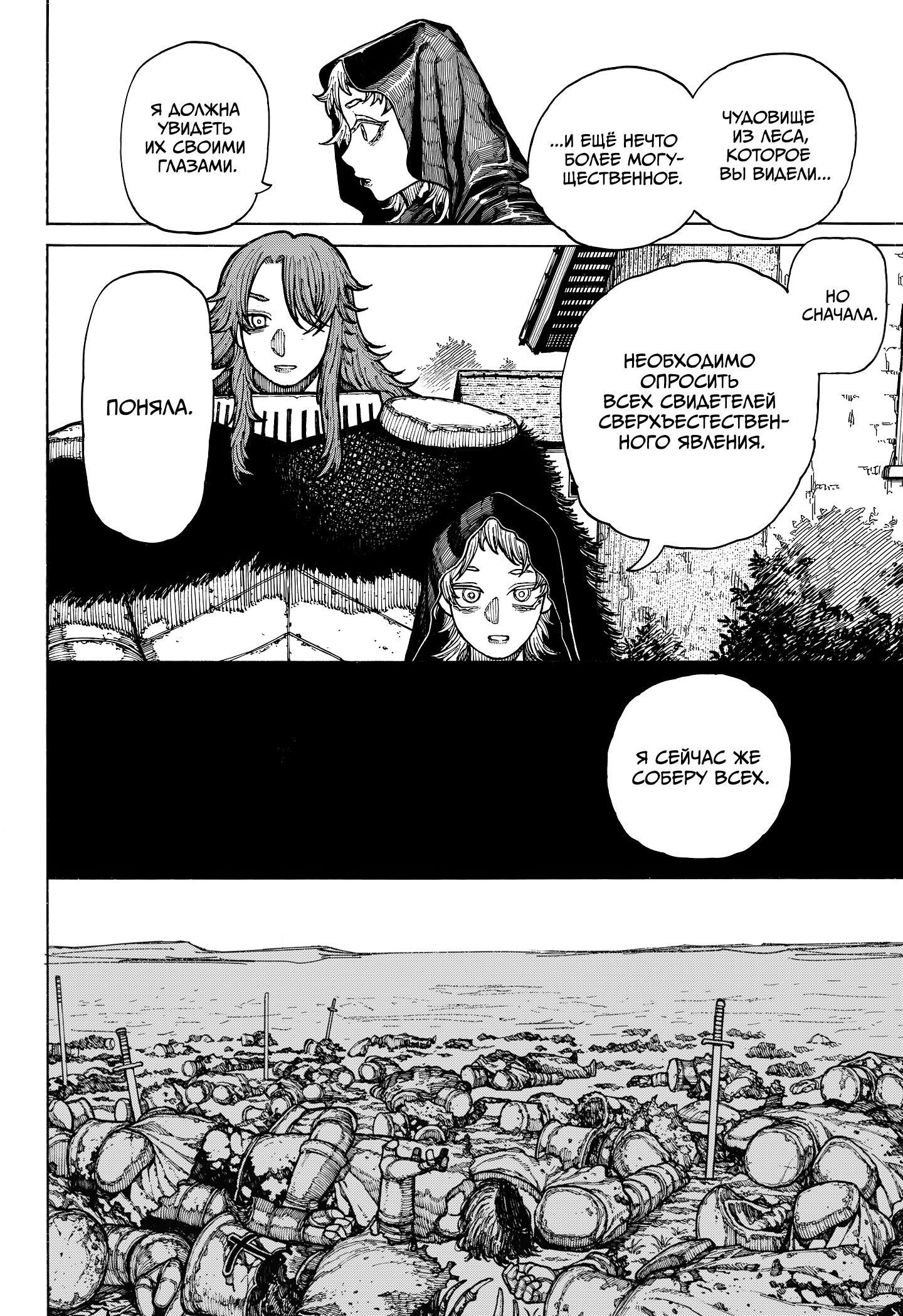 Read Центурия Manga Online