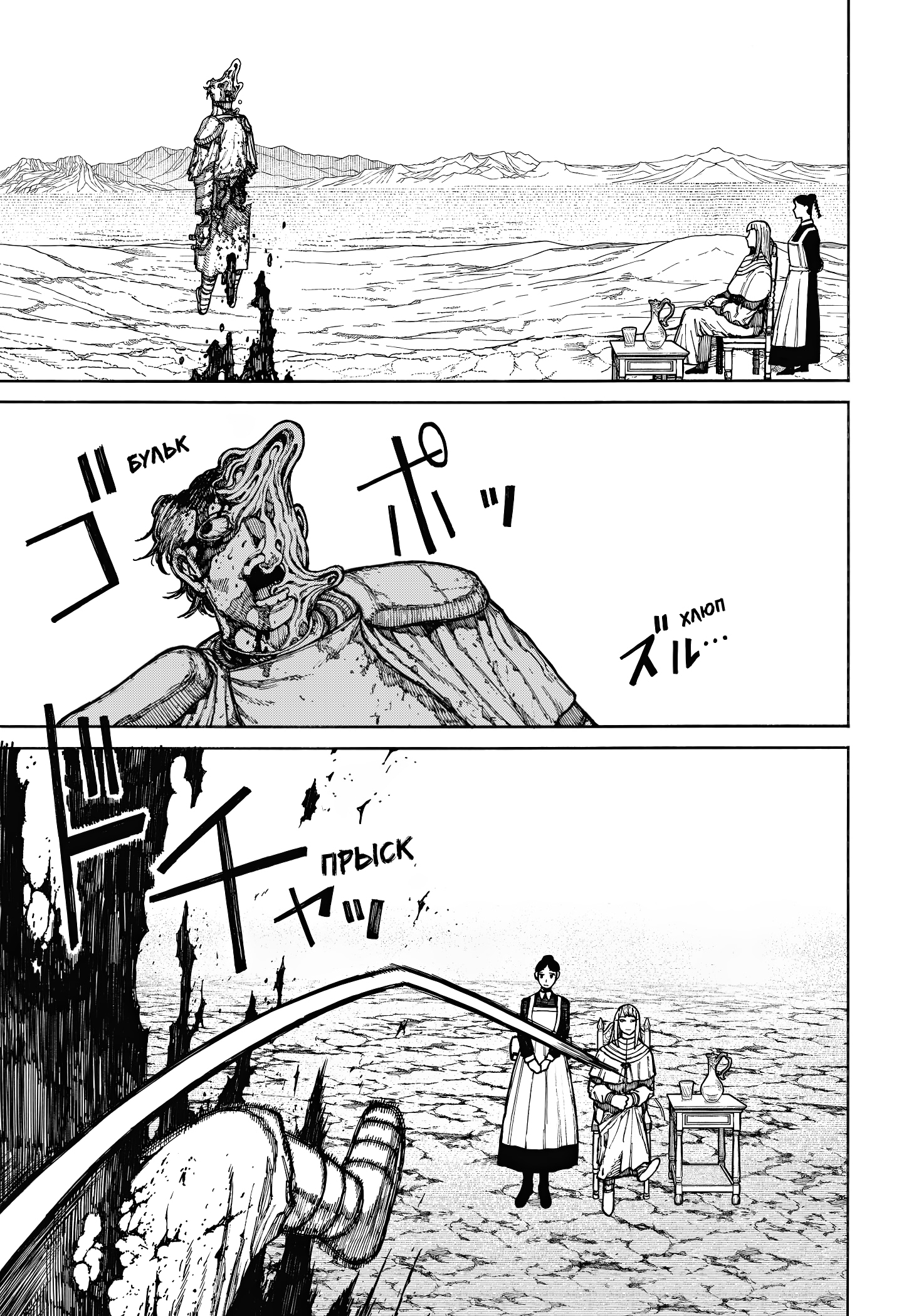 Read Центурия Manga Online