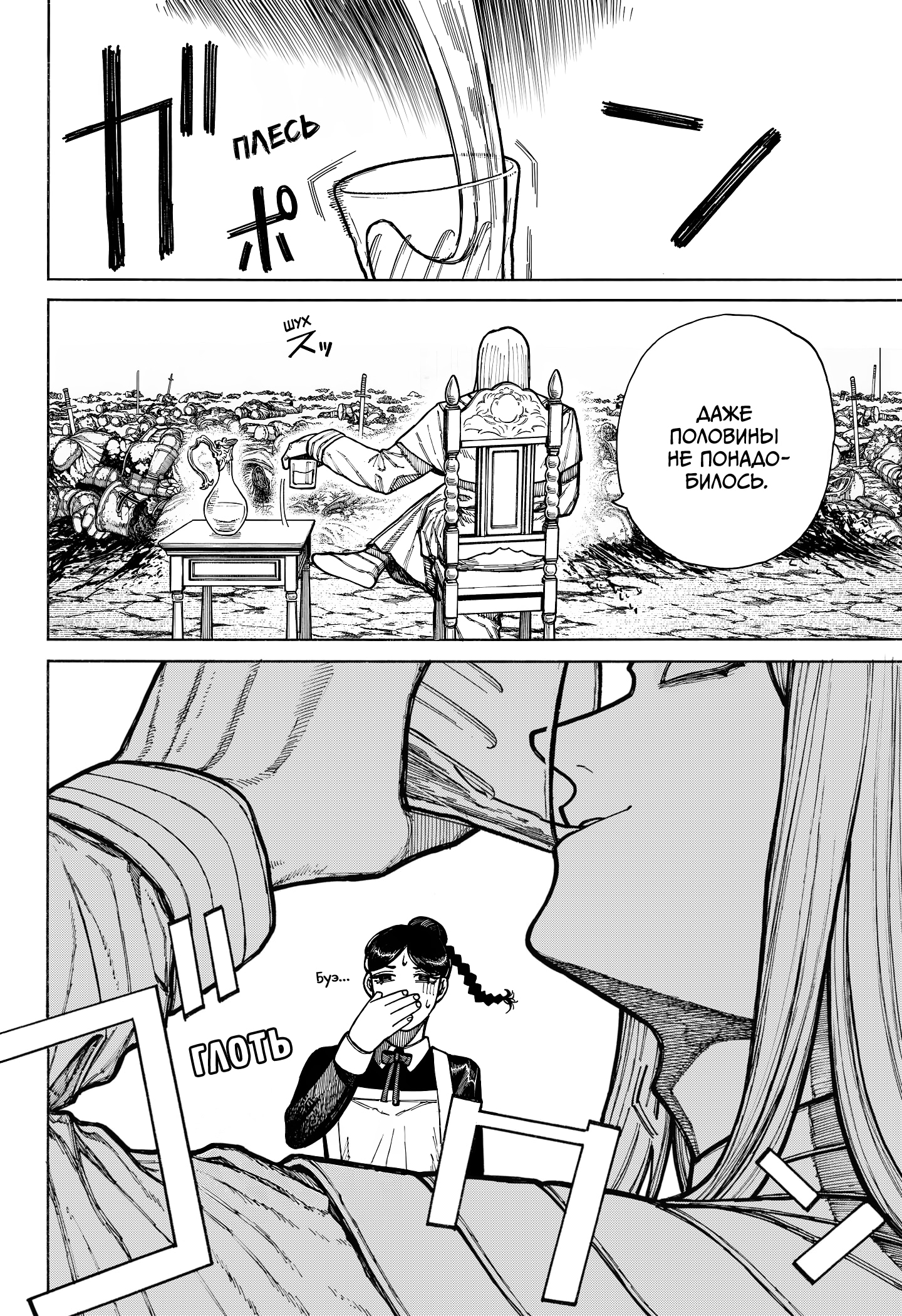 Read Центурия Manga Online