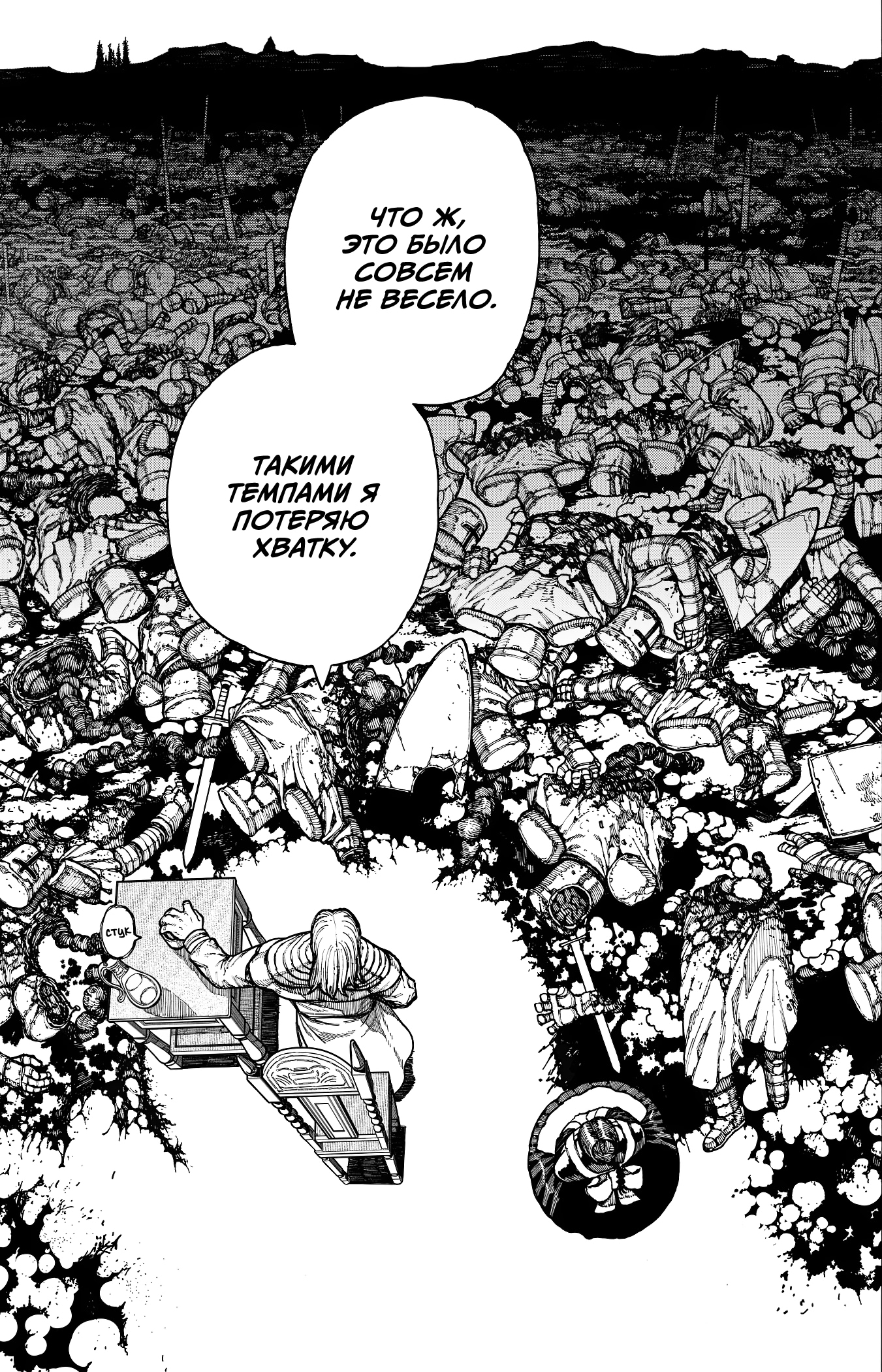 Read Центурия Manga Online