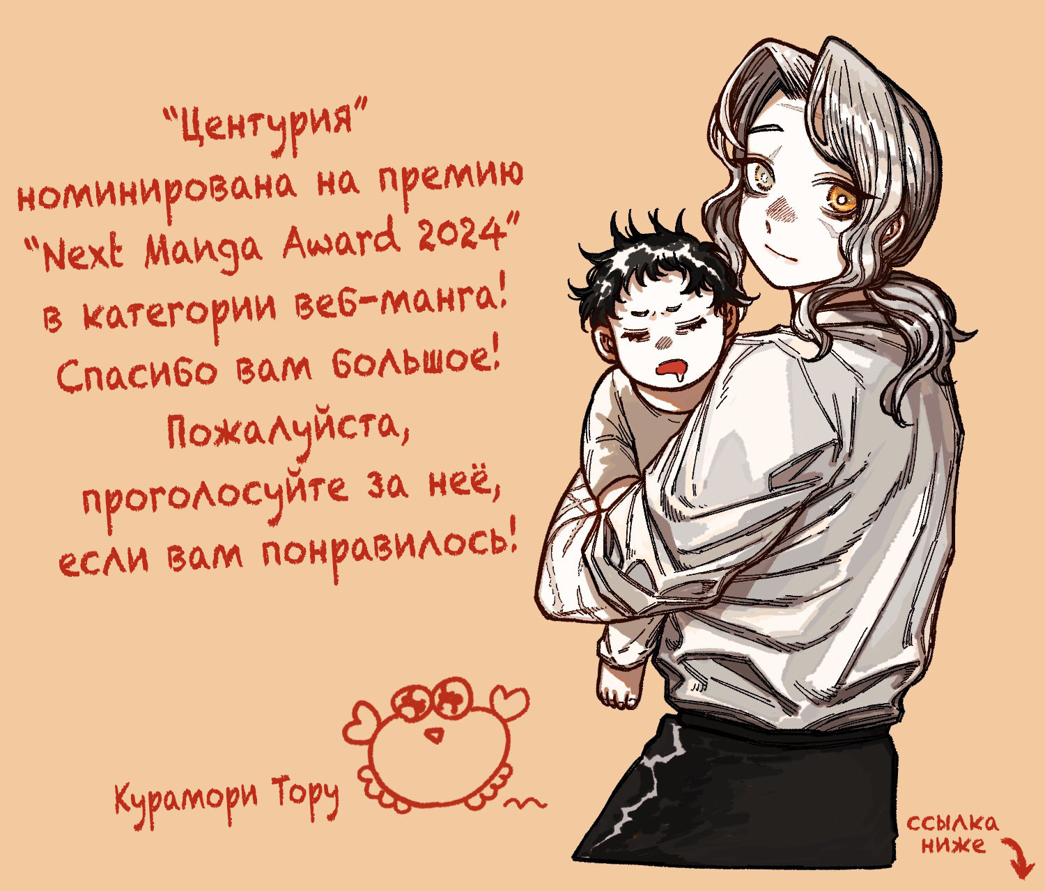 Read Центурия Manga Online