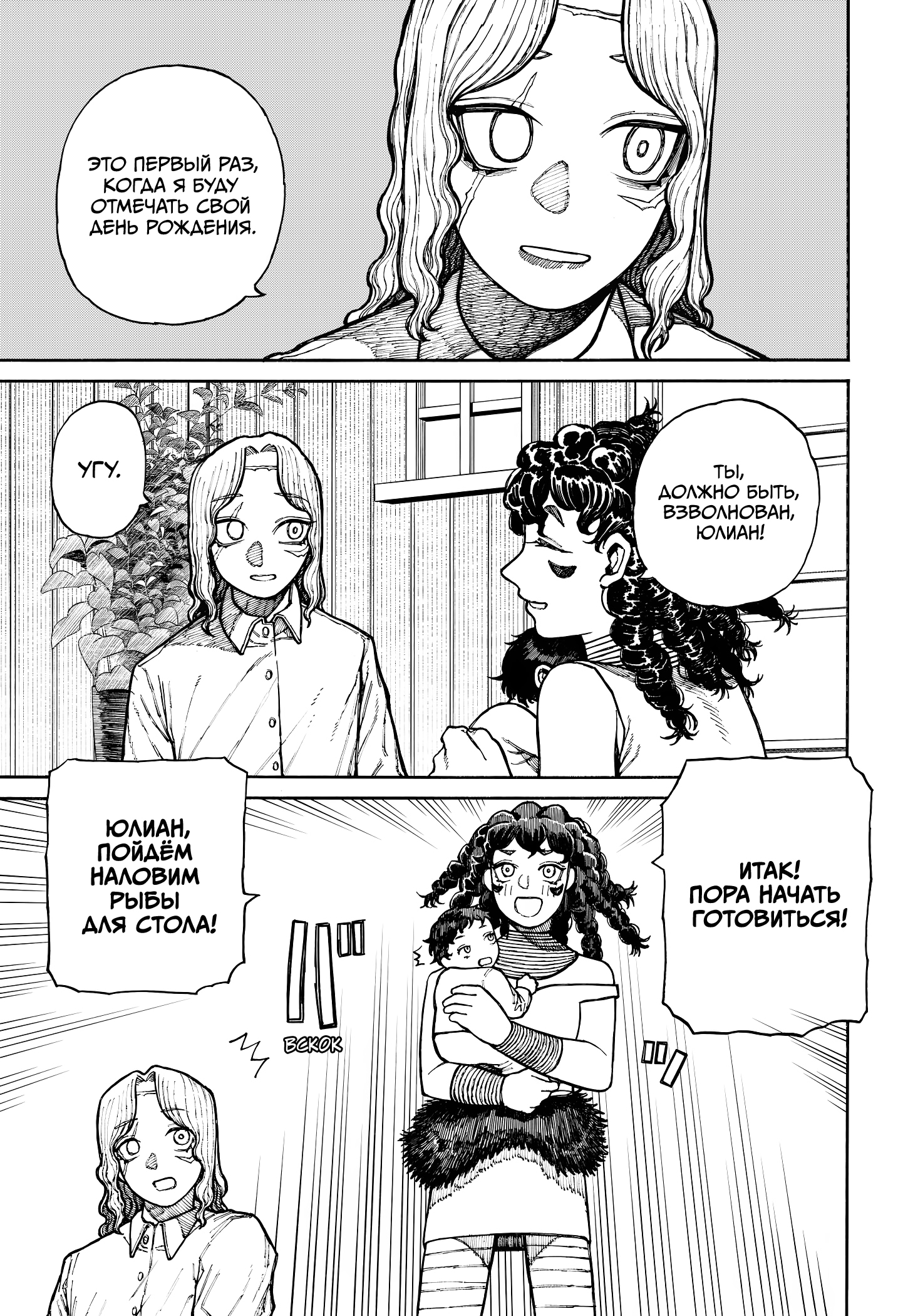 Read Центурия Manga Online