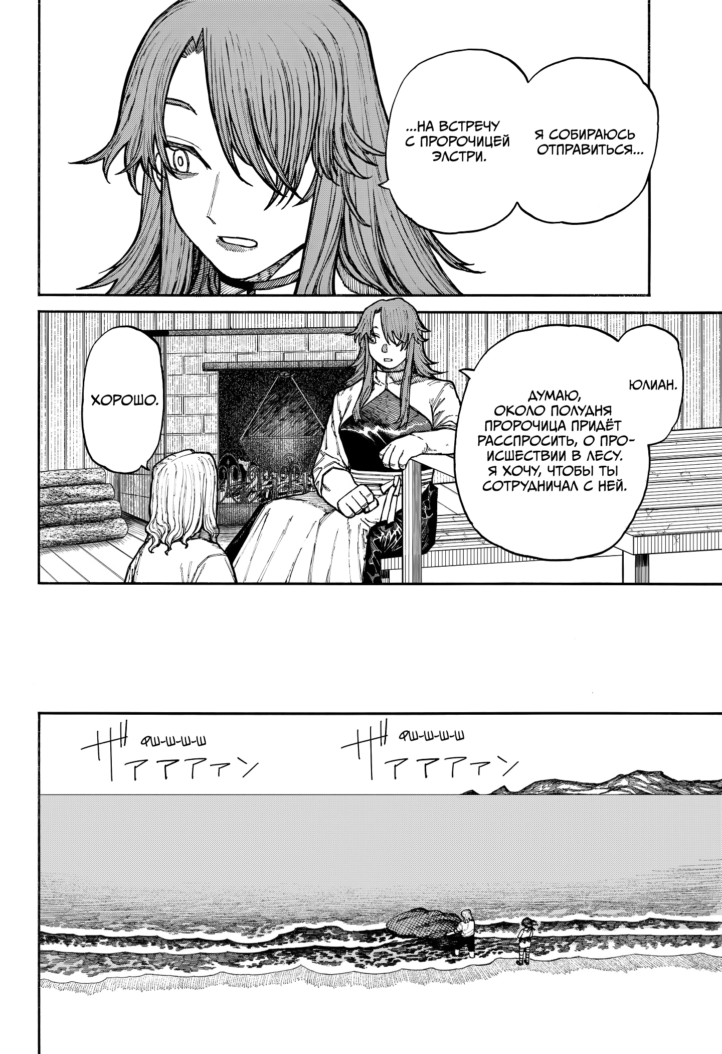 Read Центурия Manga Online