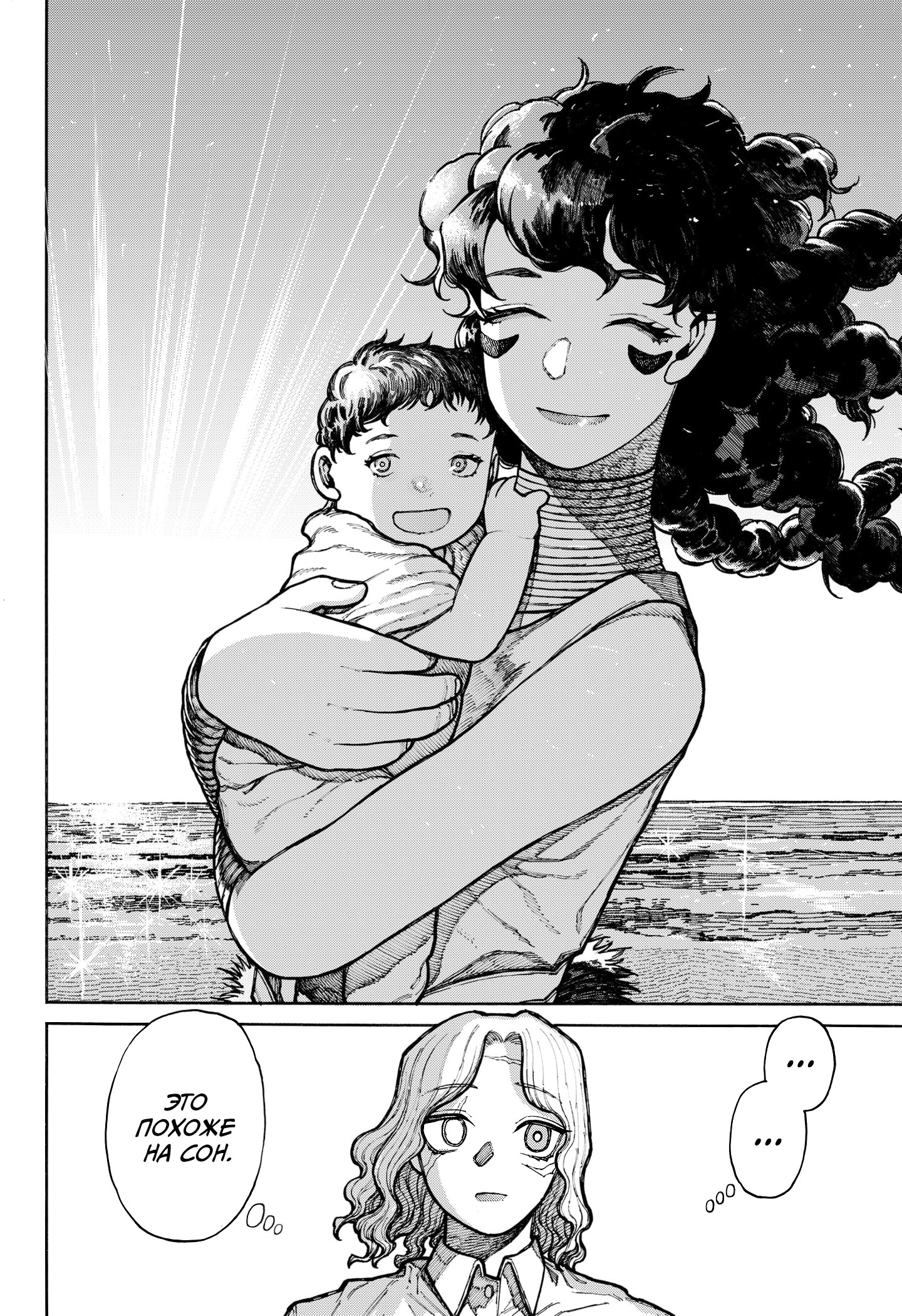 Read Центурия Manga Online