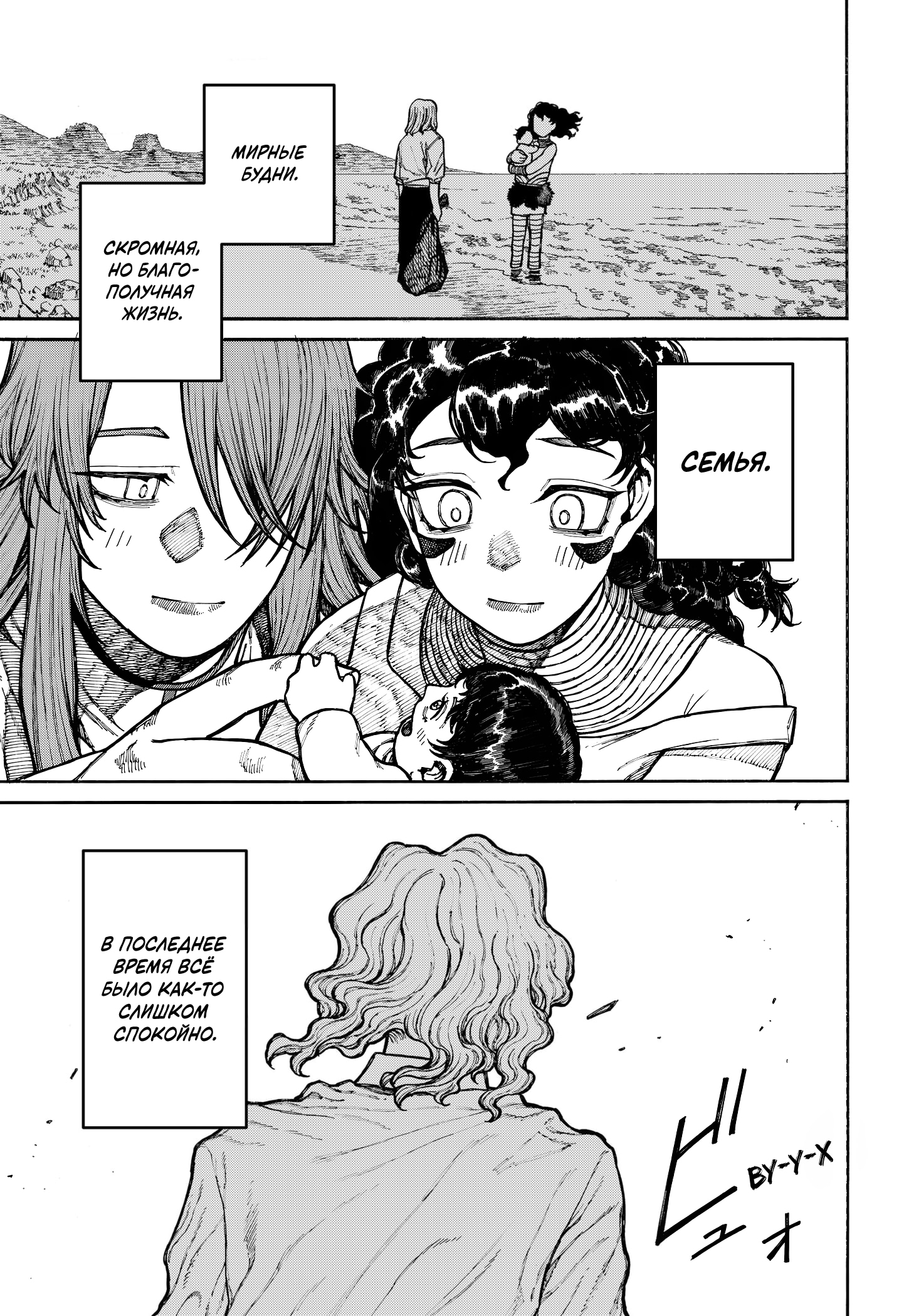 Read Центурия Manga Online