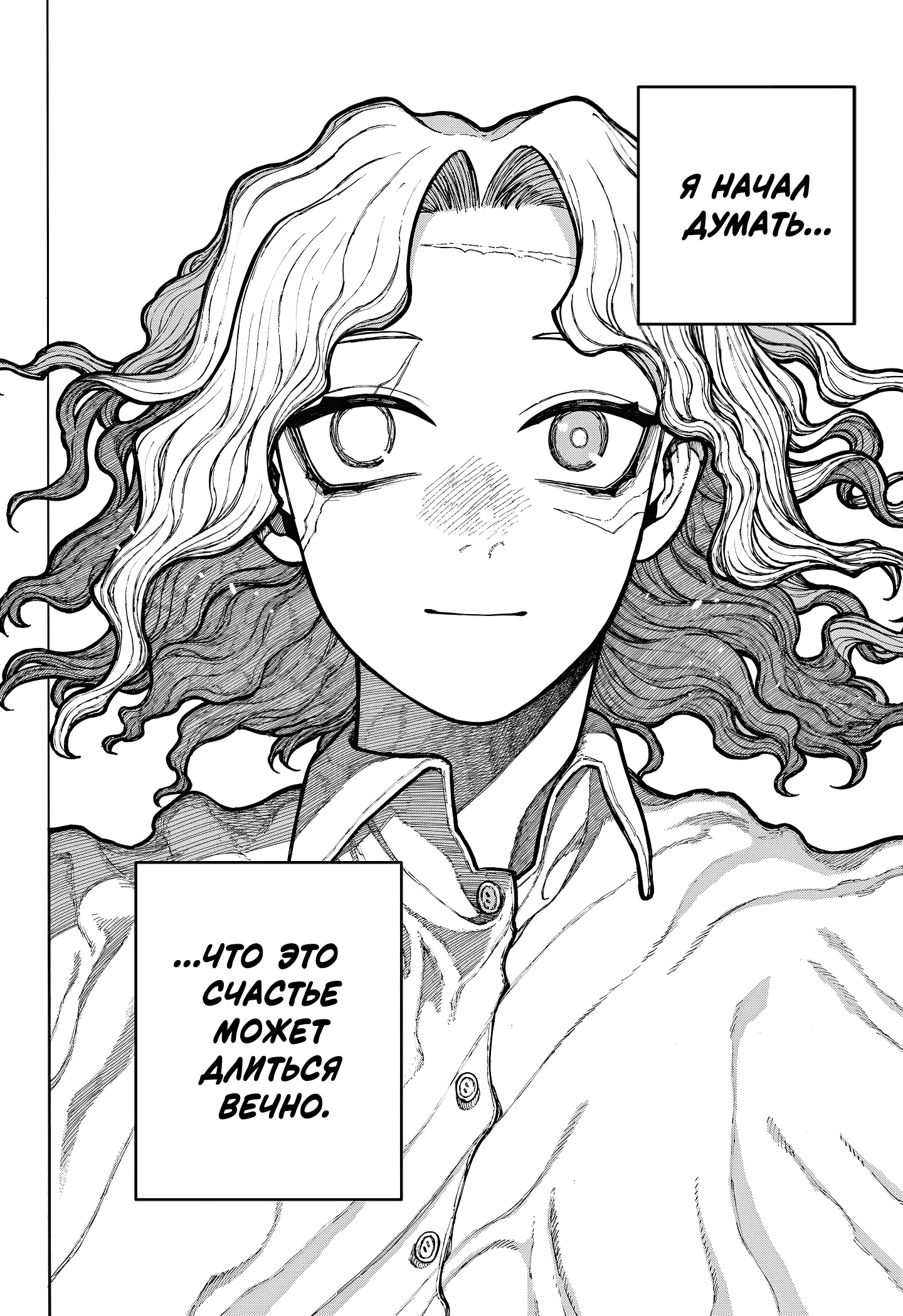 Read Центурия Manga Online