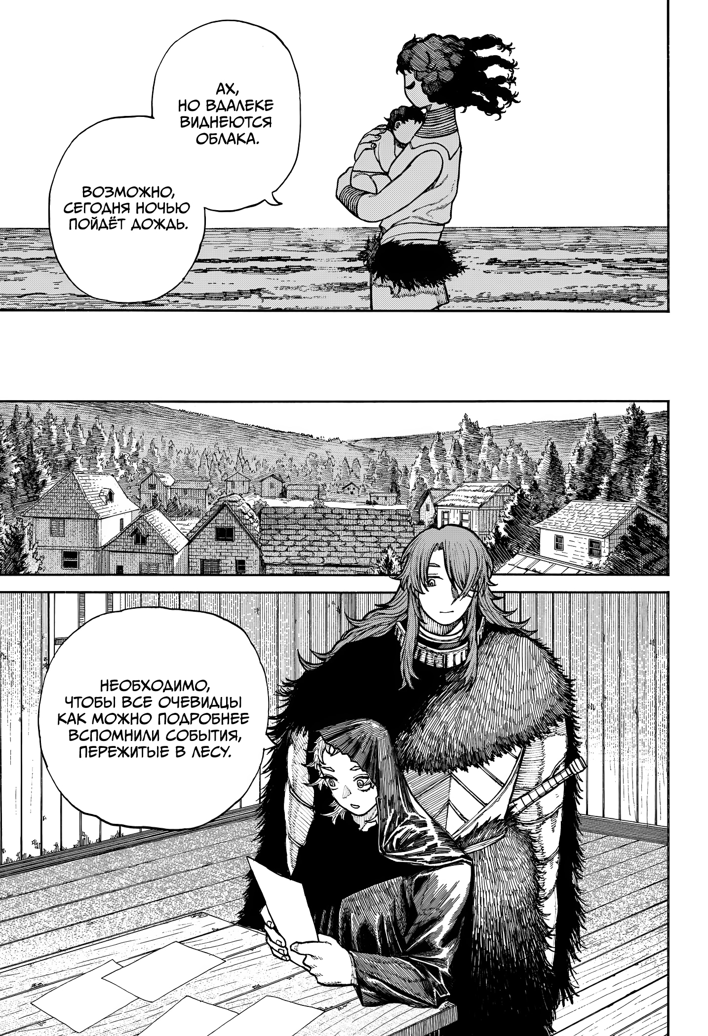 Read Центурия Manga Online