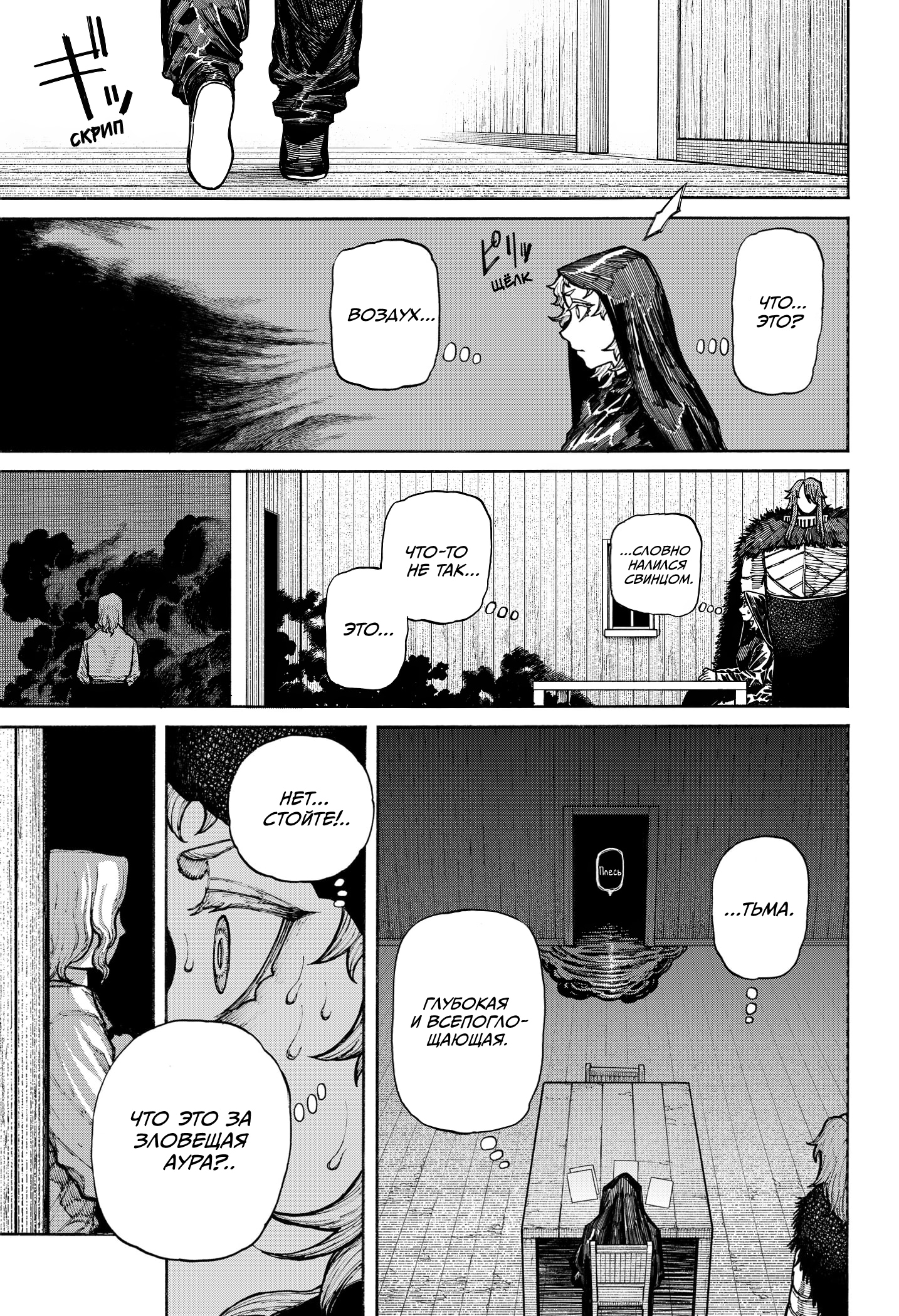 Read Центурия Manga Online