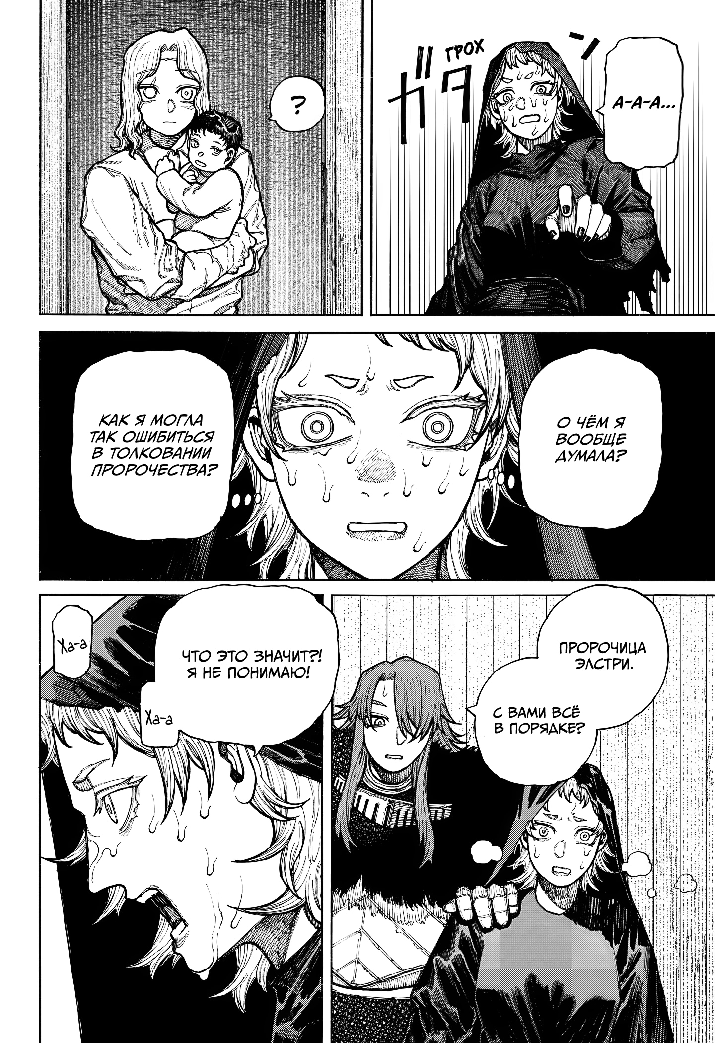 Read Центурия Manga Online