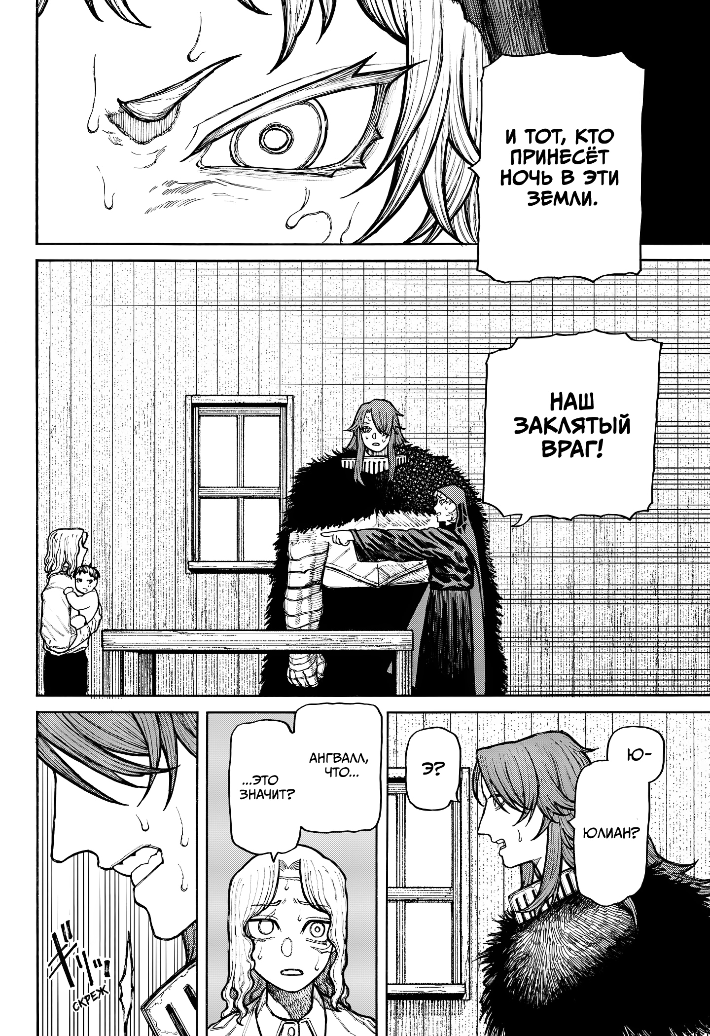 Read Центурия Manga Online