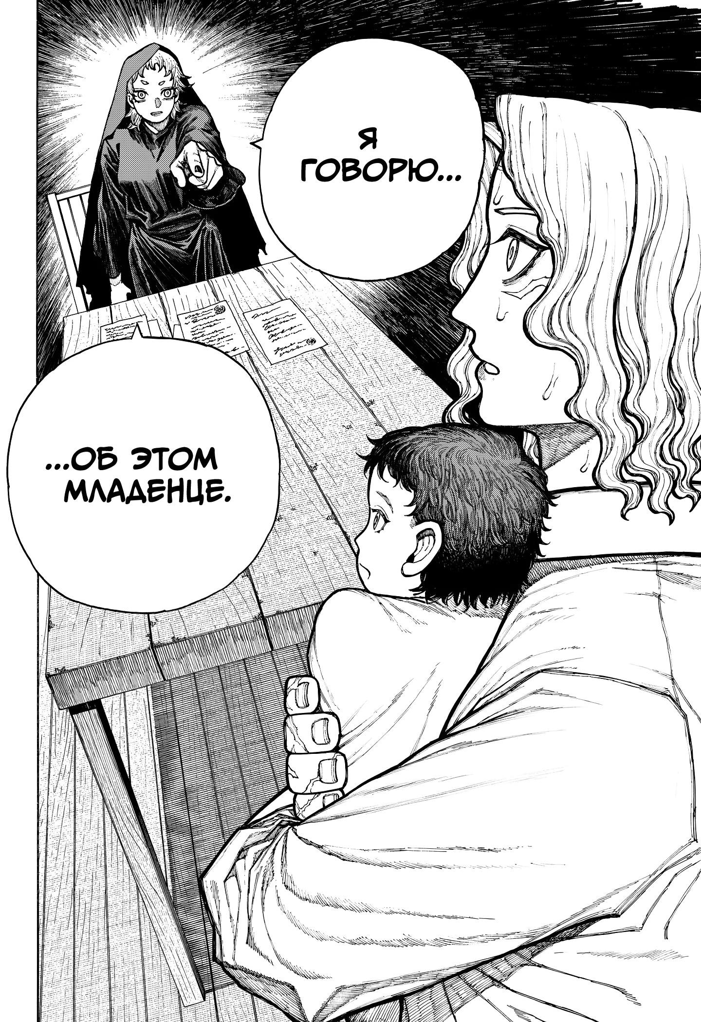 Read Центурия Manga Online