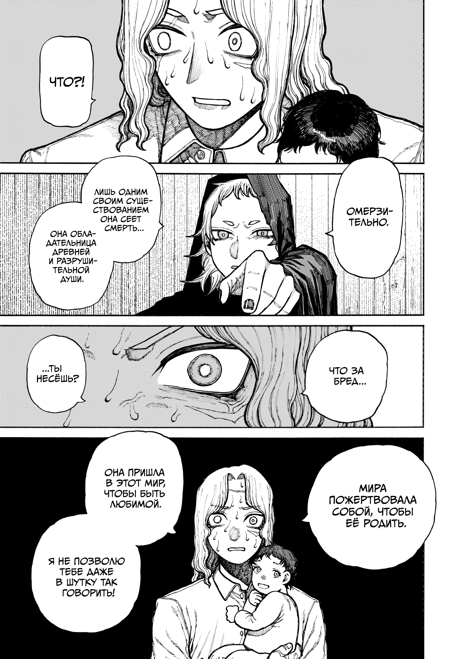 Read Центурия Manga Online