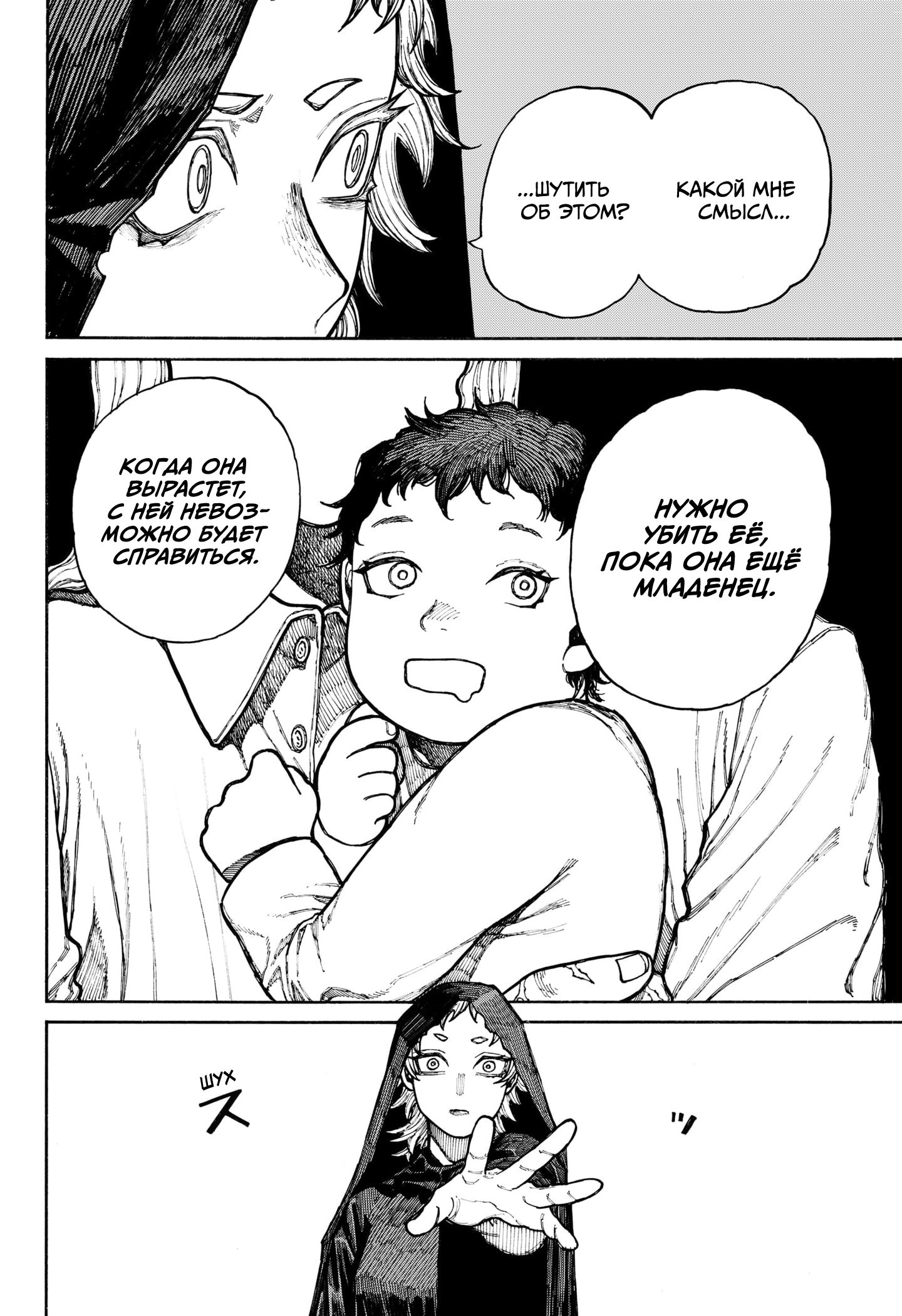 Read Центурия Manga Online