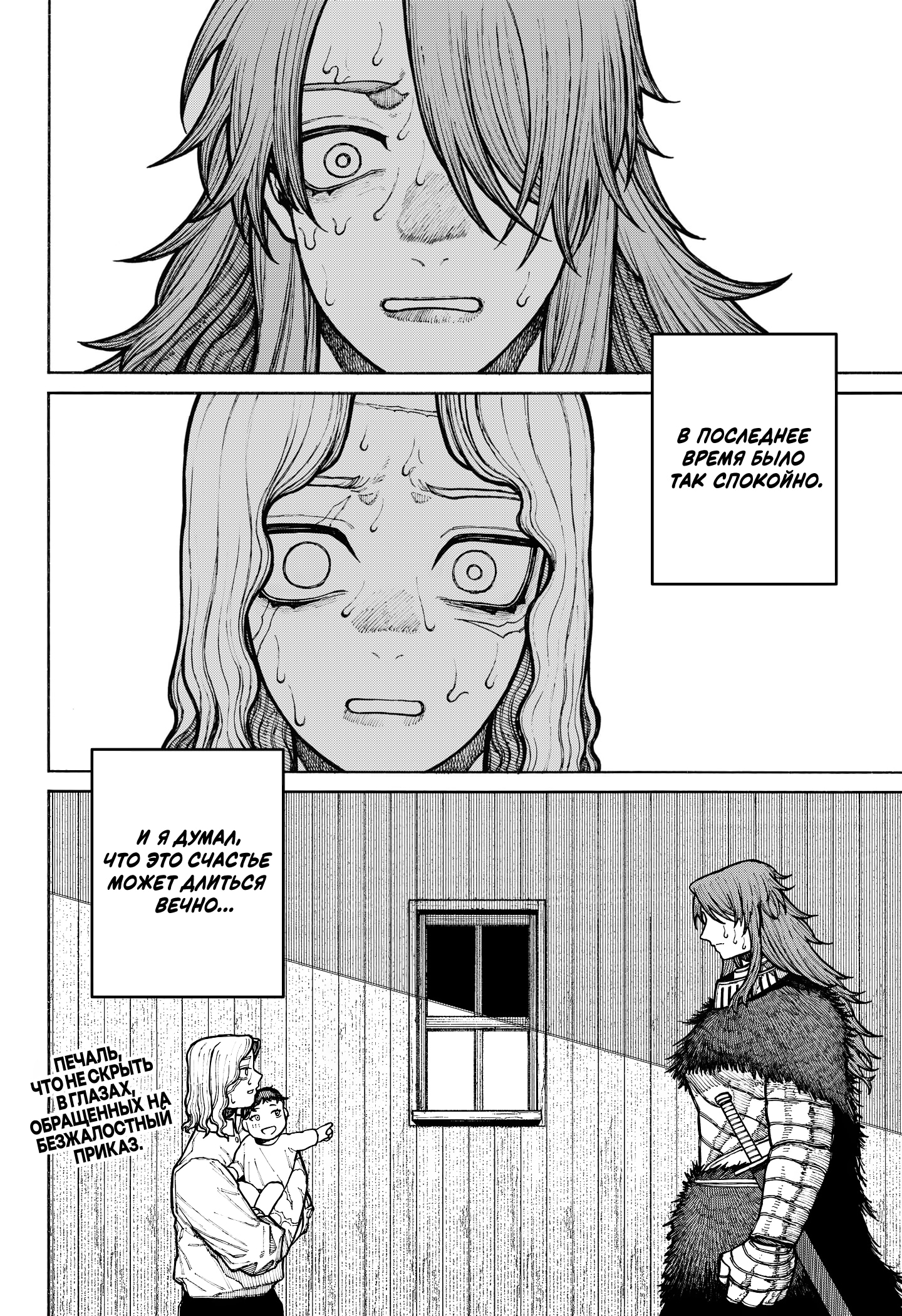 Read Центурия Manga Online