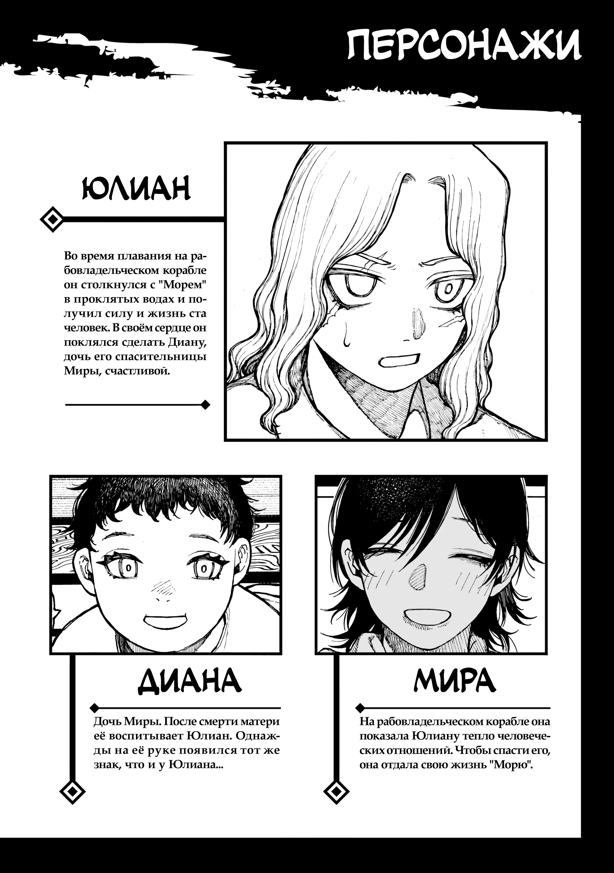 Read Центурия Manga Online
