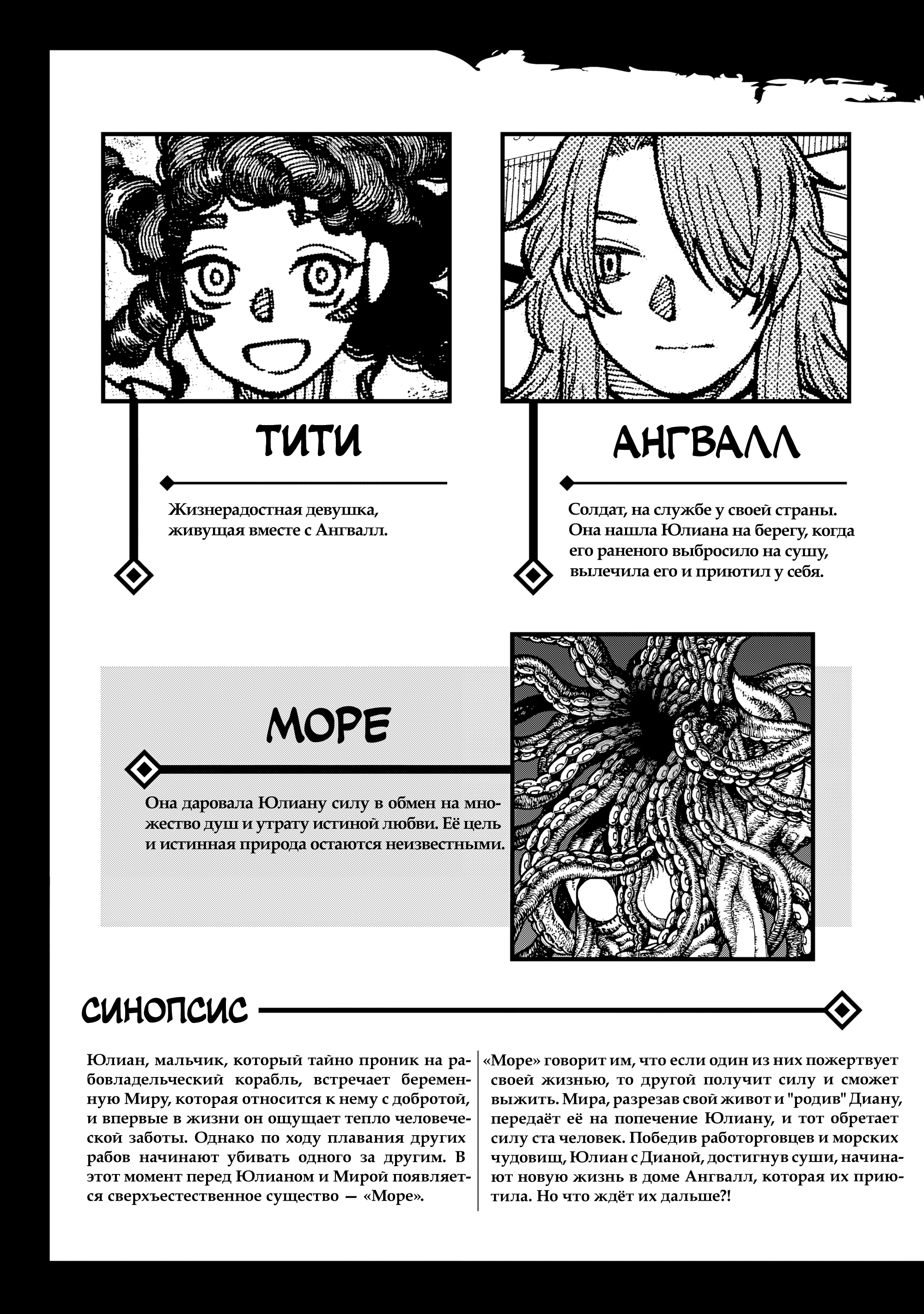 Read Центурия Manga Online