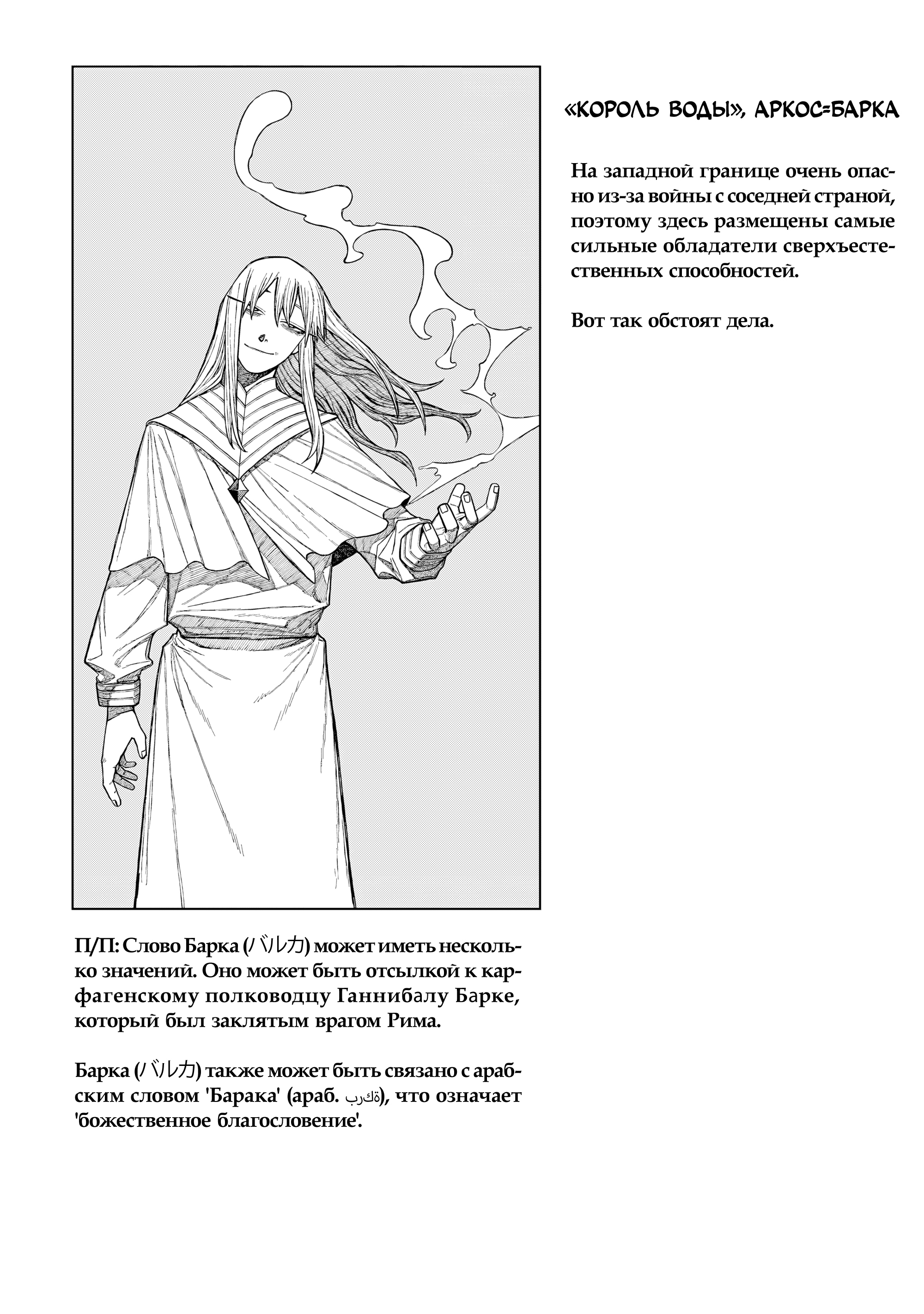 Read Центурия Manga Online