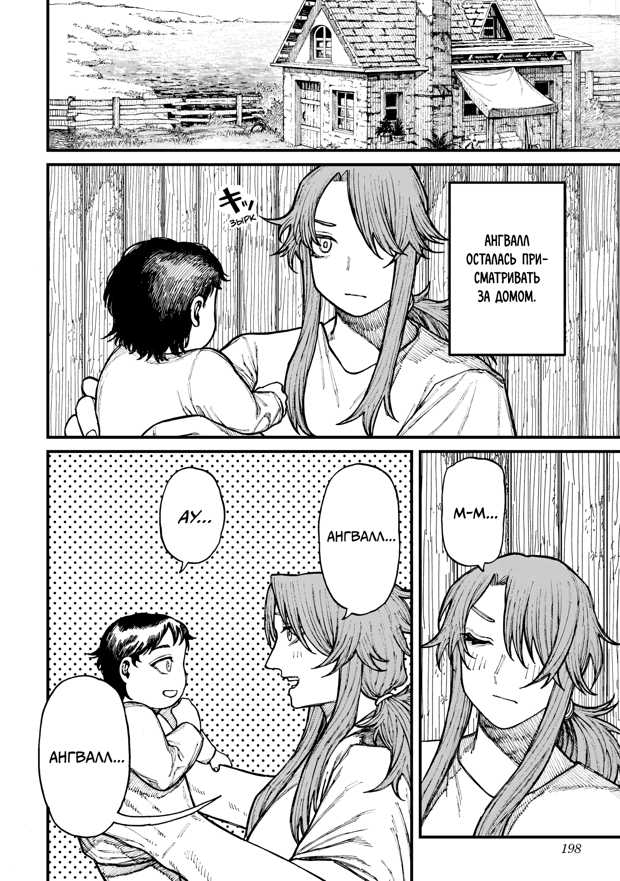 Read Центурия Manga Online