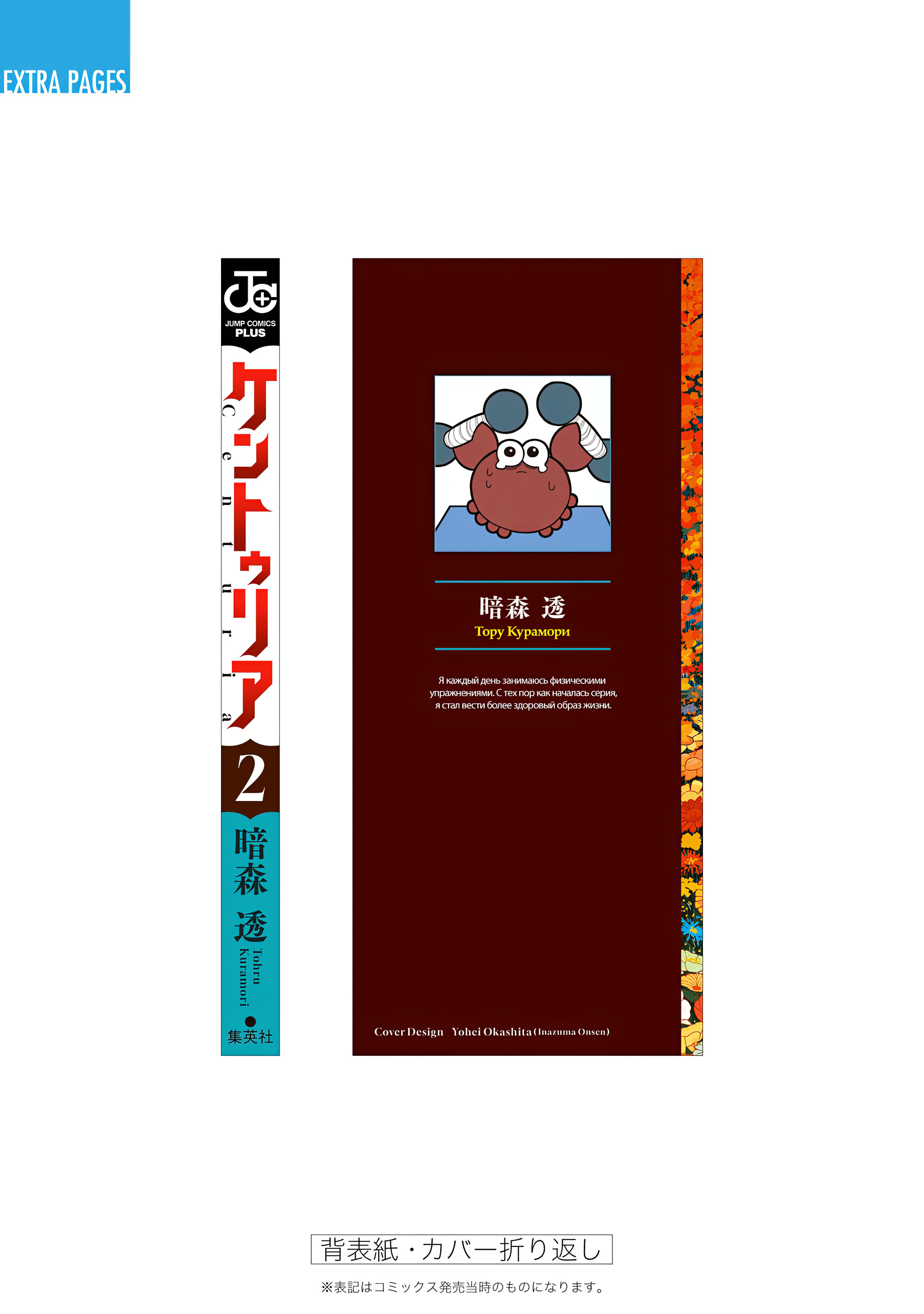 Read Центурия Manga Online